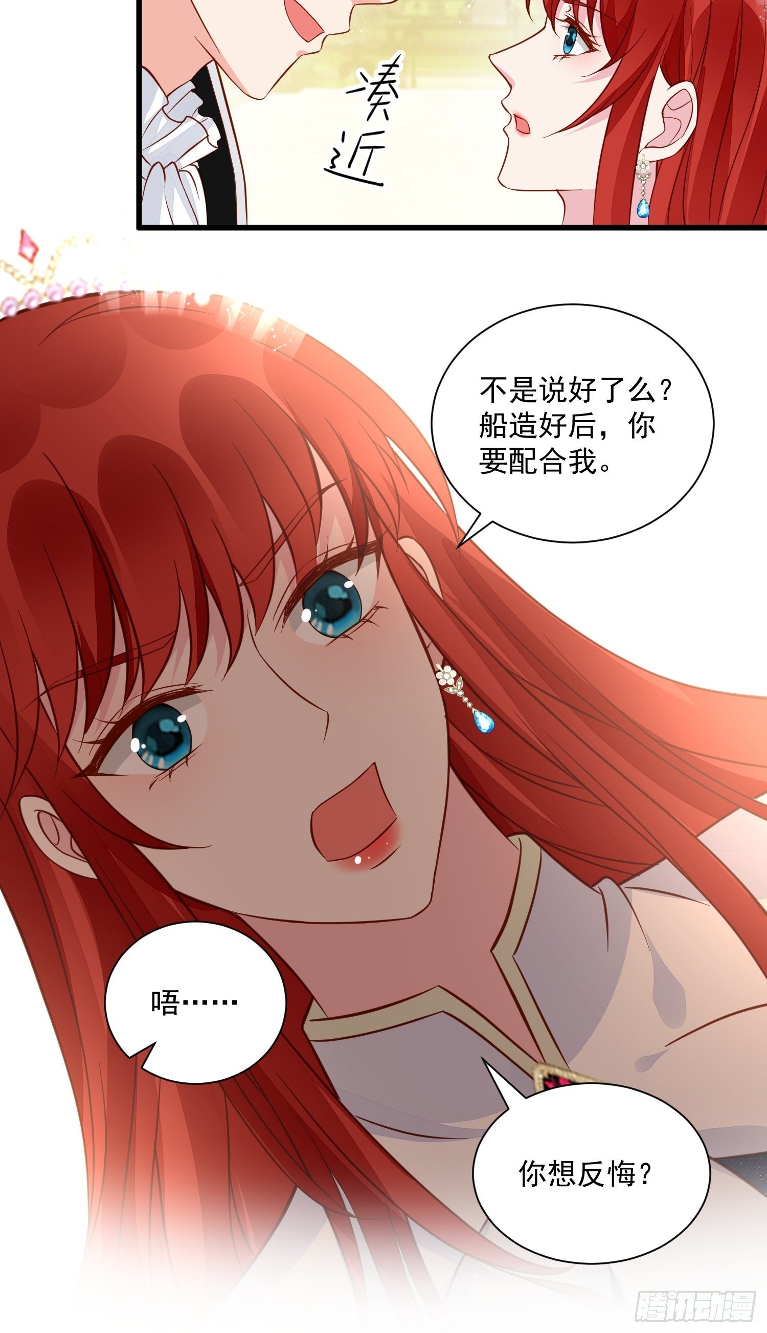 第44话 交易18