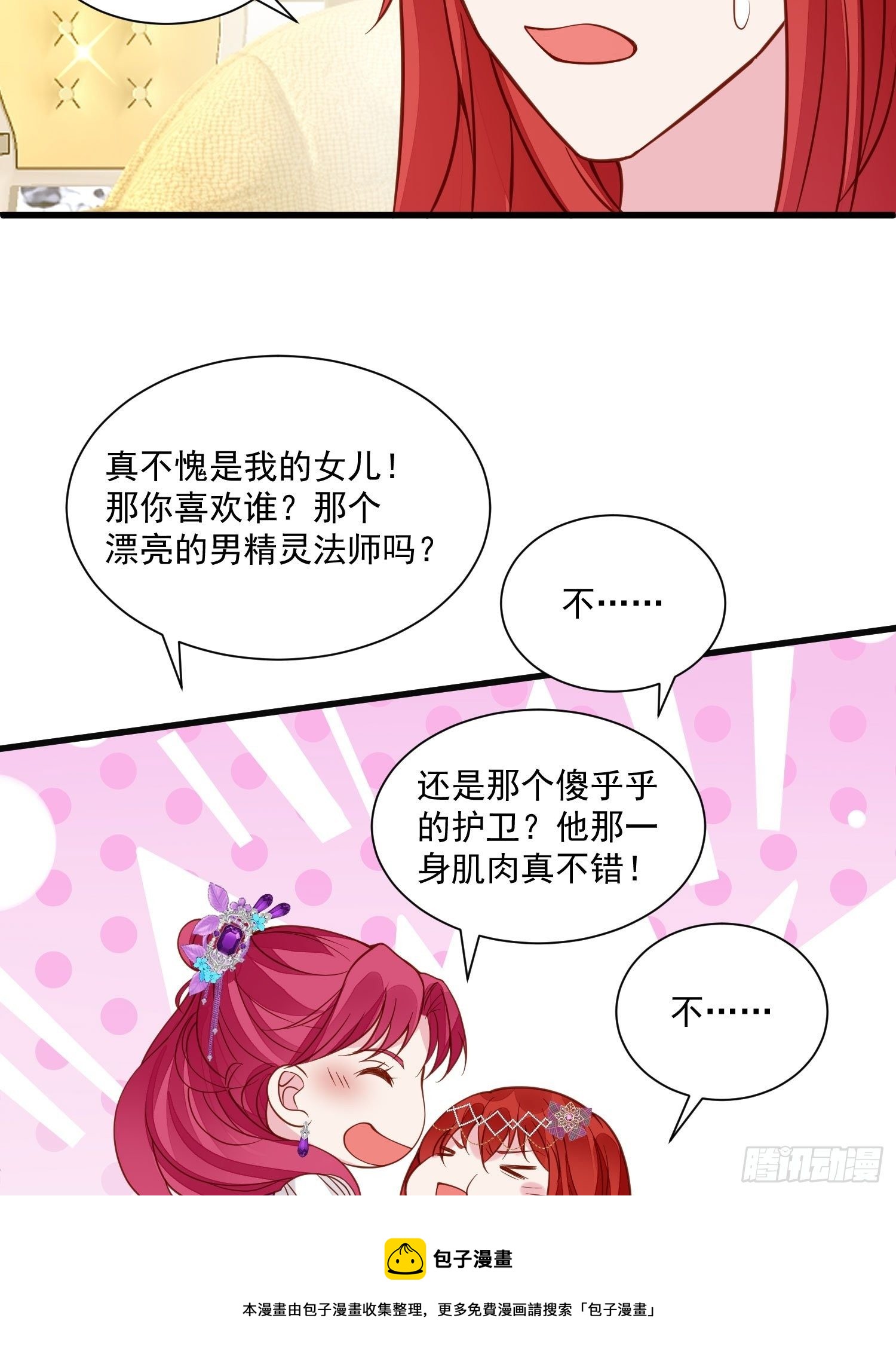 第36话 我永远不会放弃你24