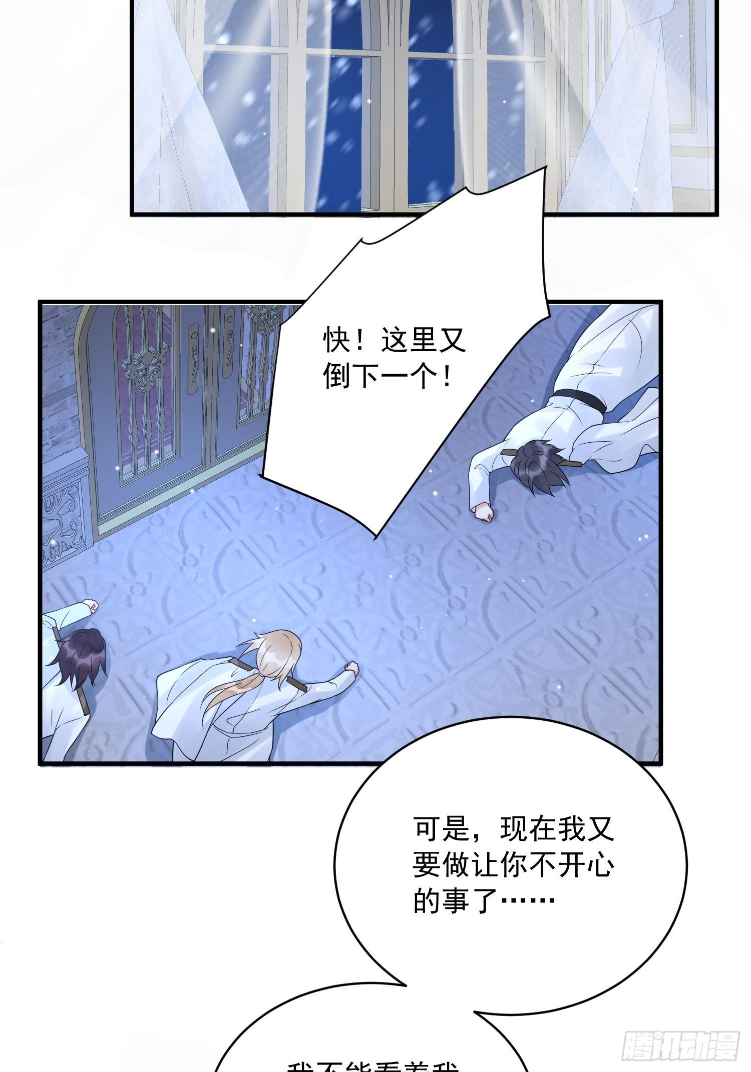 第18话 醒来吧我的女王30