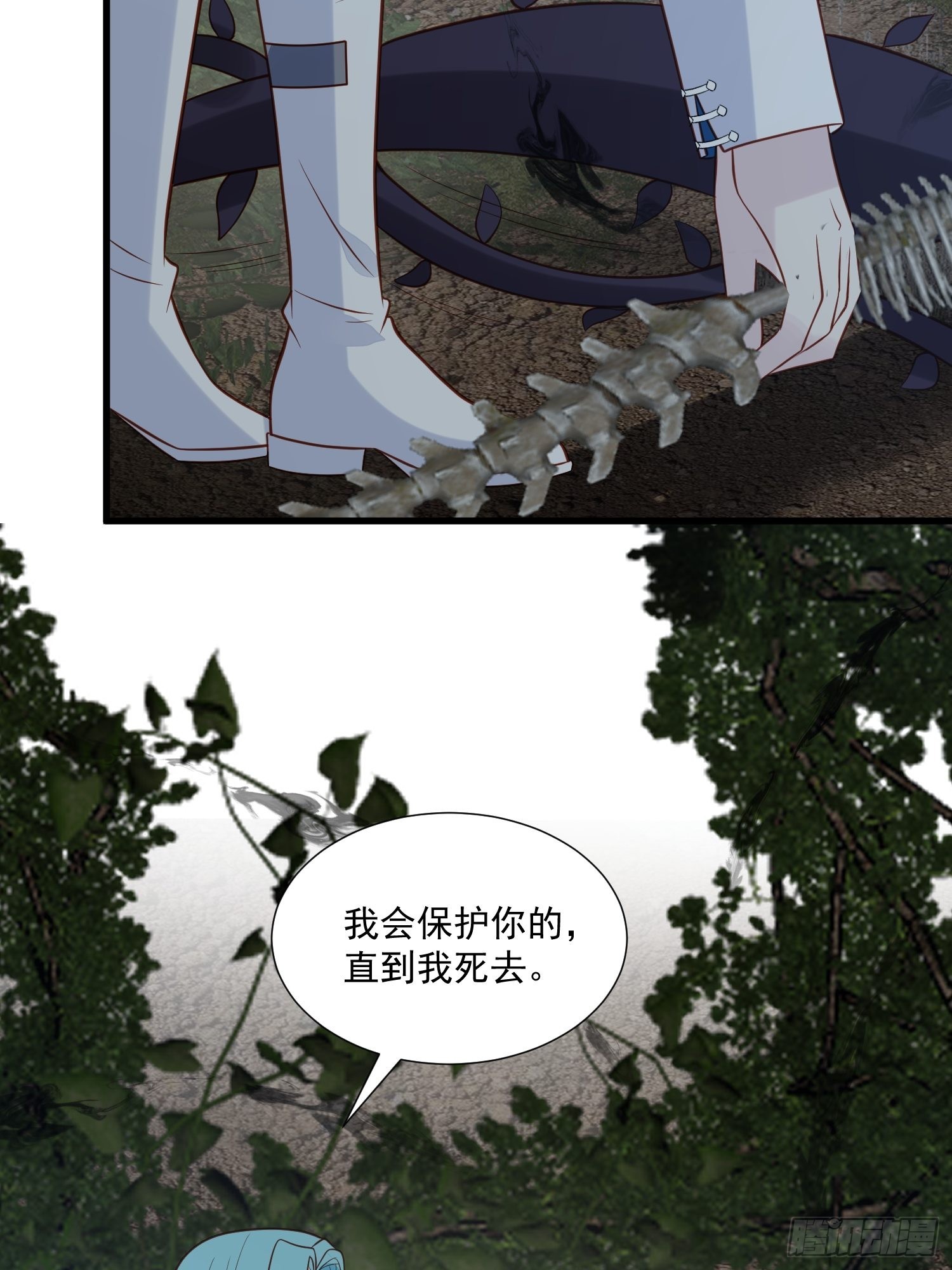 第81话 用生命守护你13