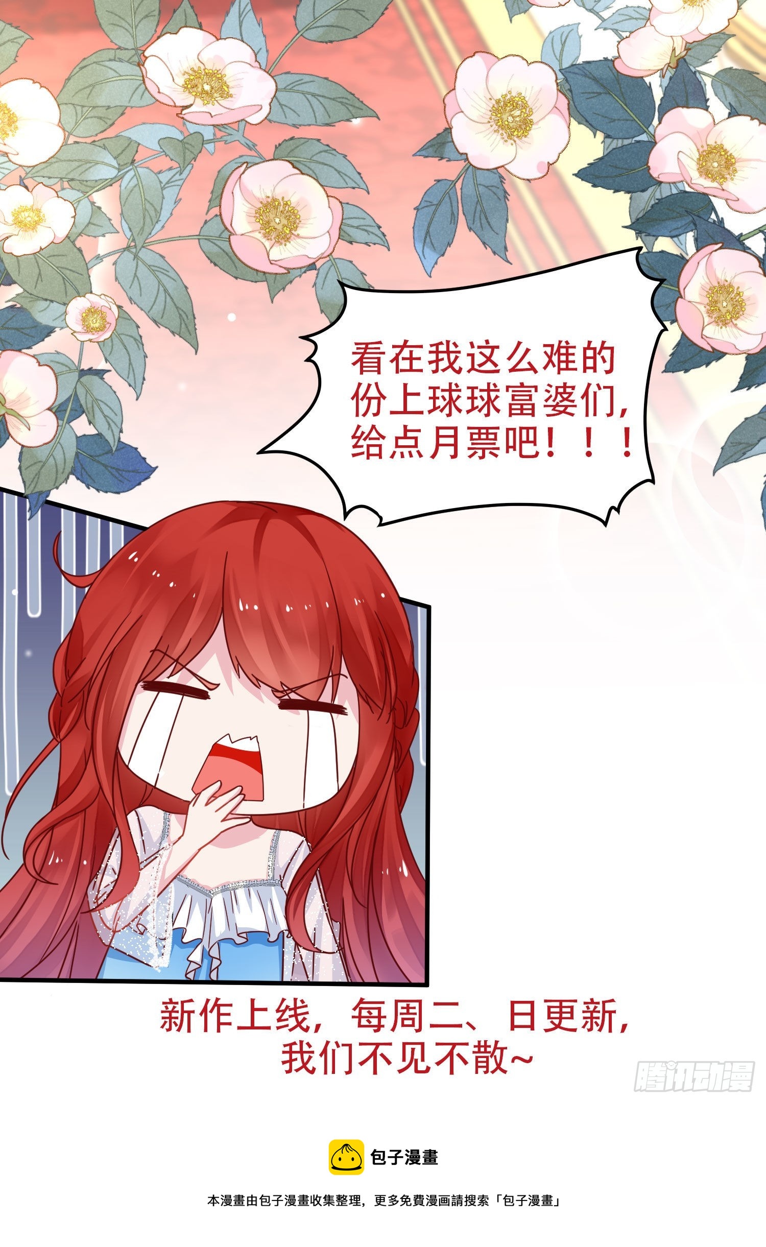 第91话 眼睛的代价32