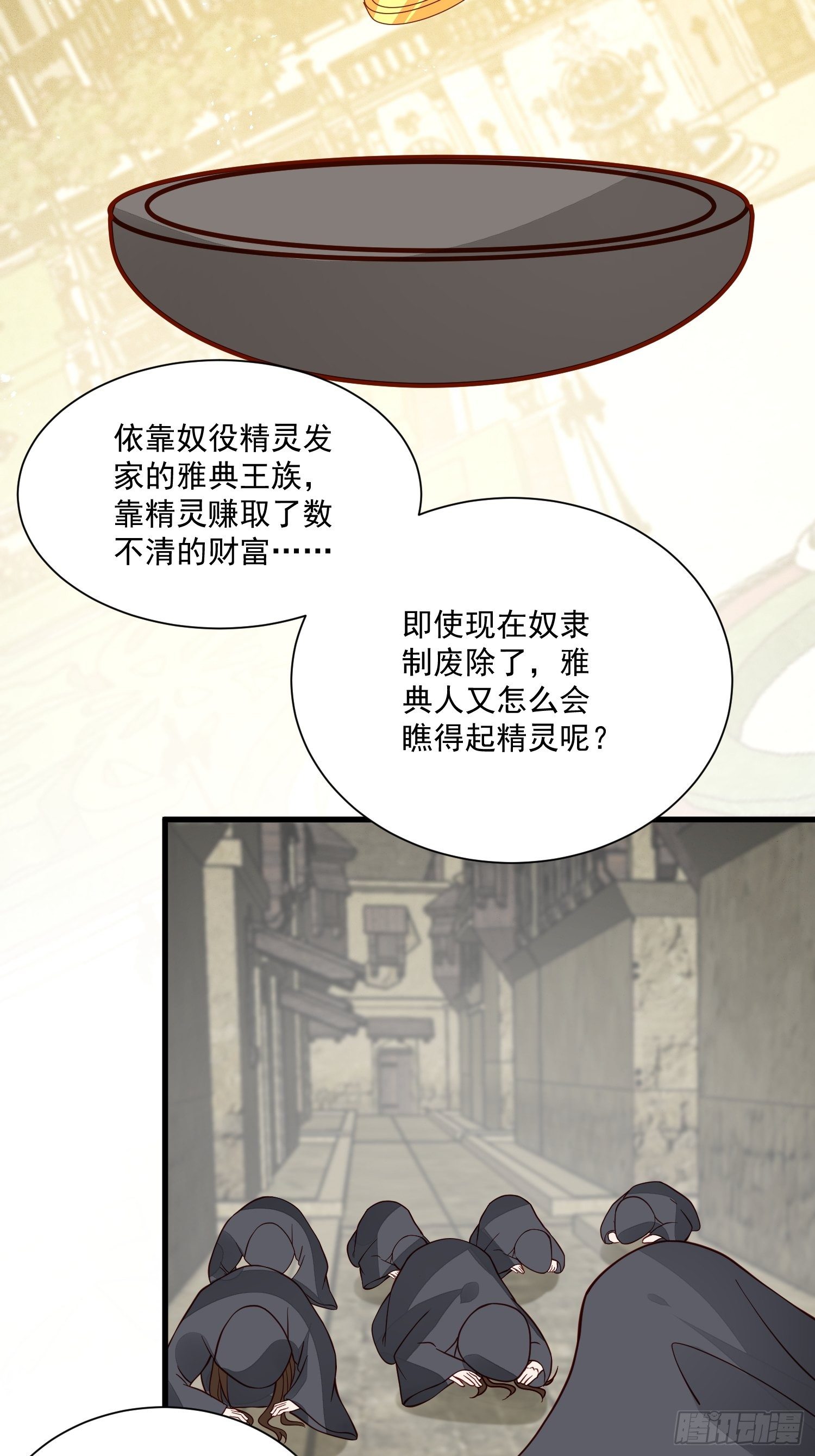 第40话探寻神魔之井5