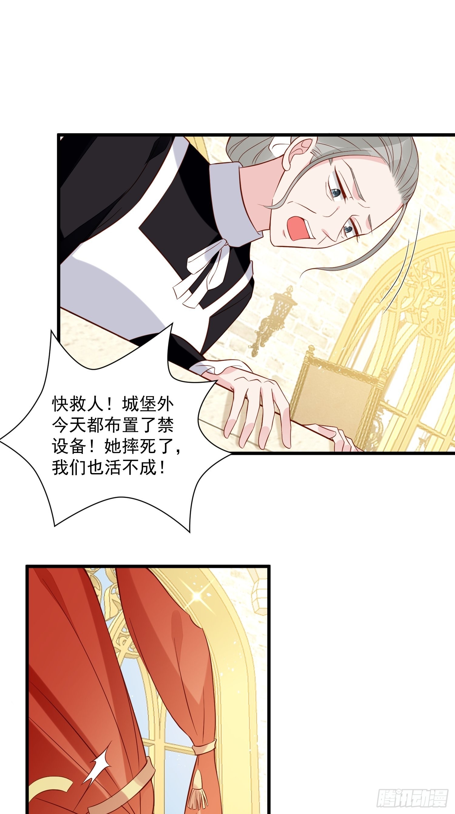 第48话 逃跑技巧28