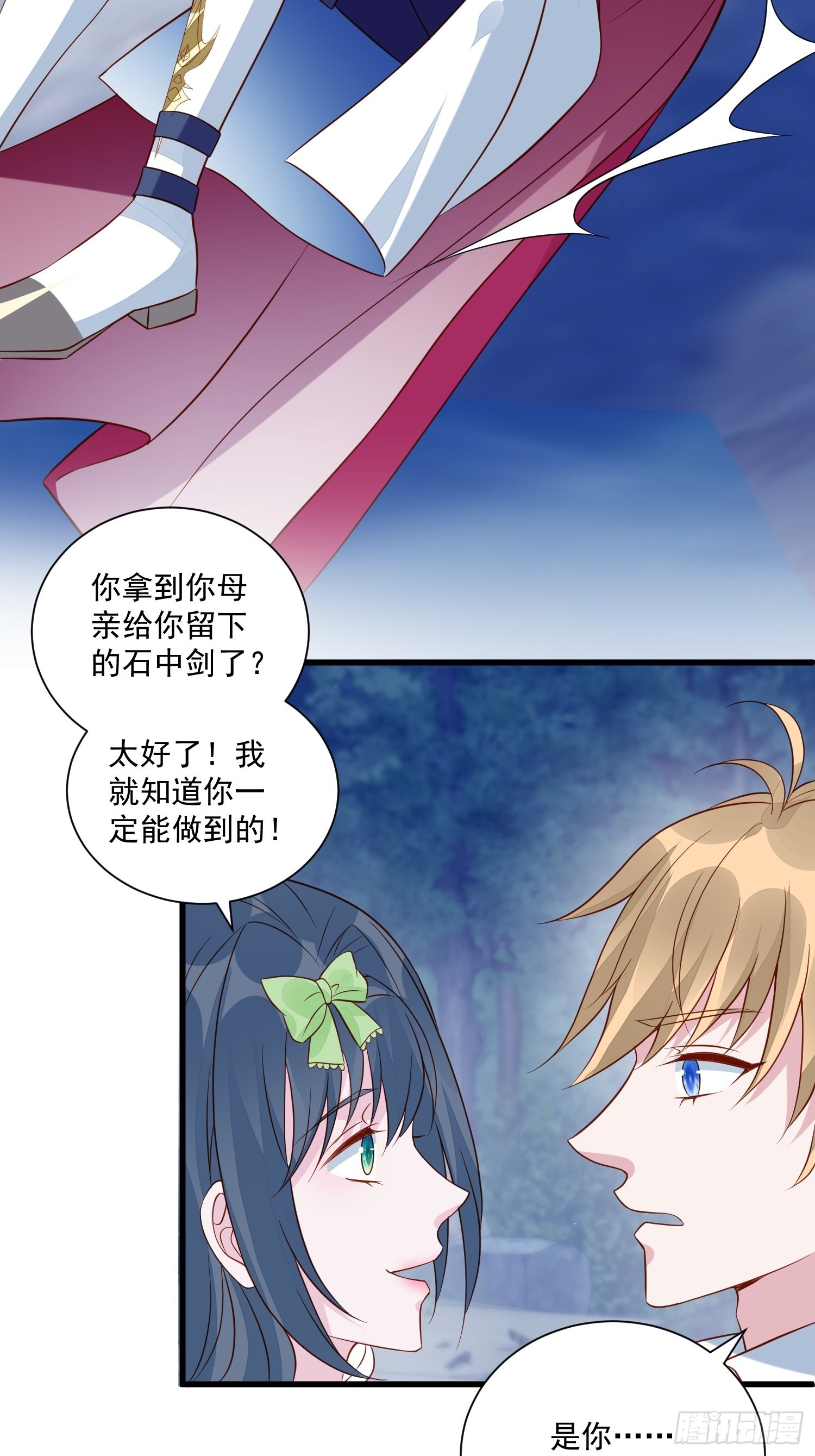 第51话 是谁救了我16