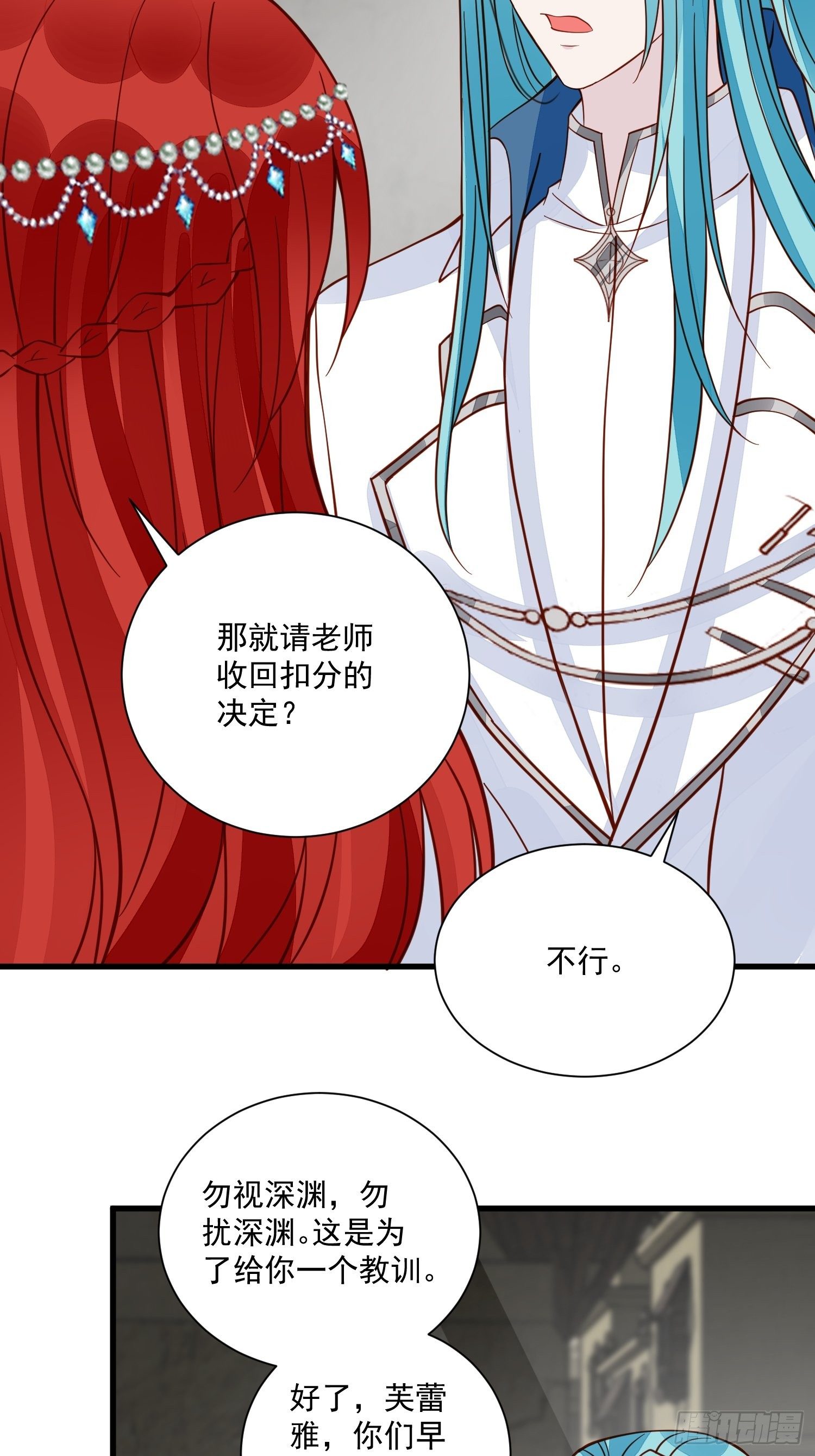 第41话 重生？15