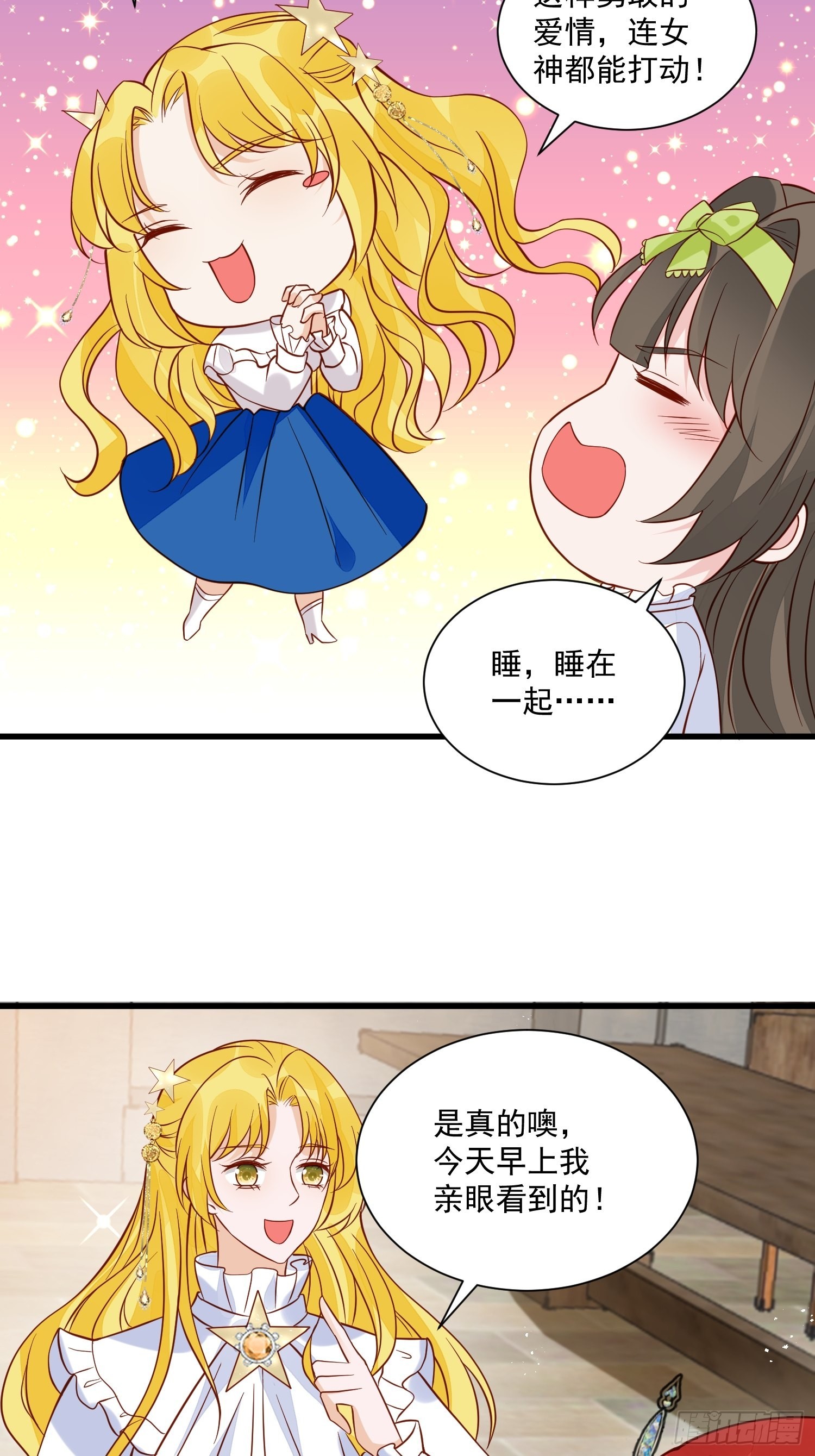 第46话天凉了该让雅典破产了22