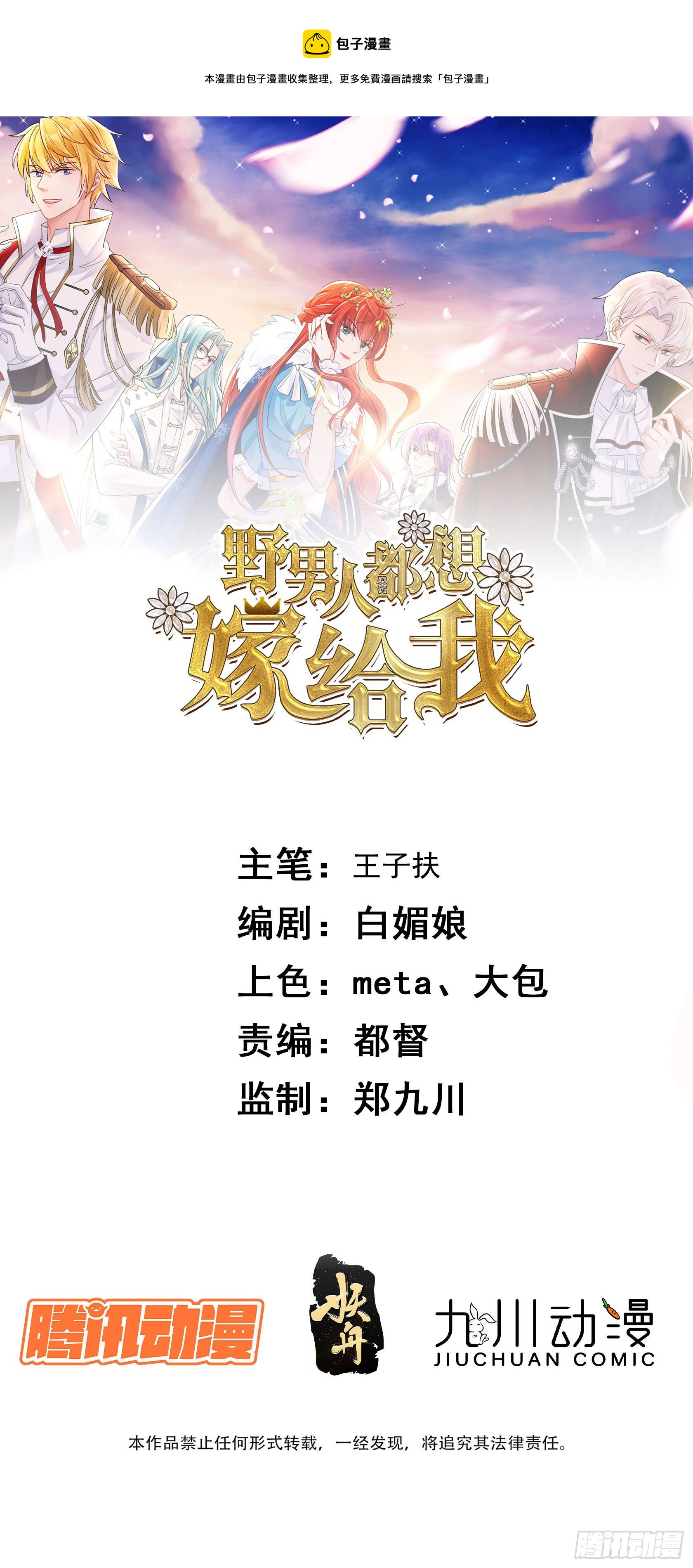 第26话 心跳加速0