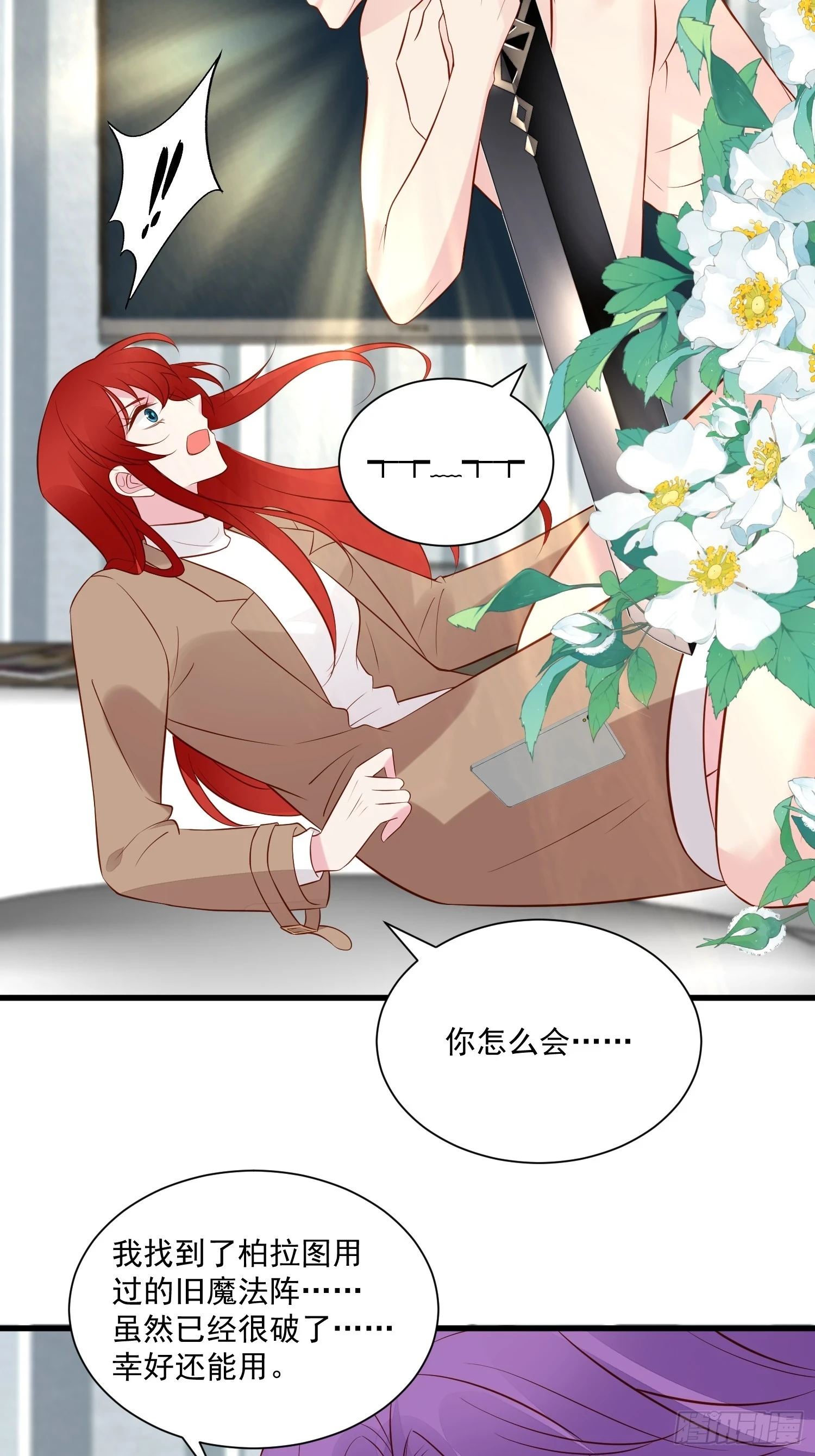 第103话野男人争风吃醋啦11