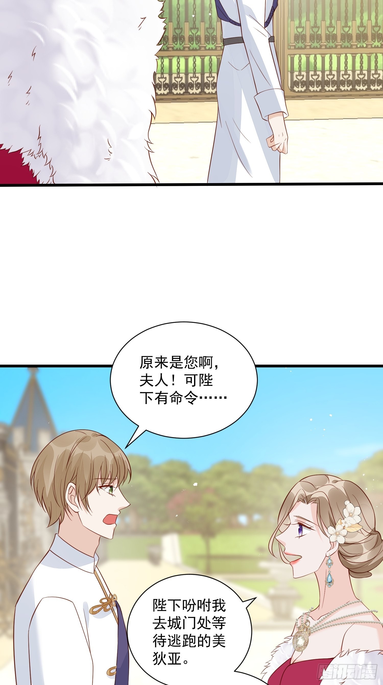 第49话 她插翅能飞5