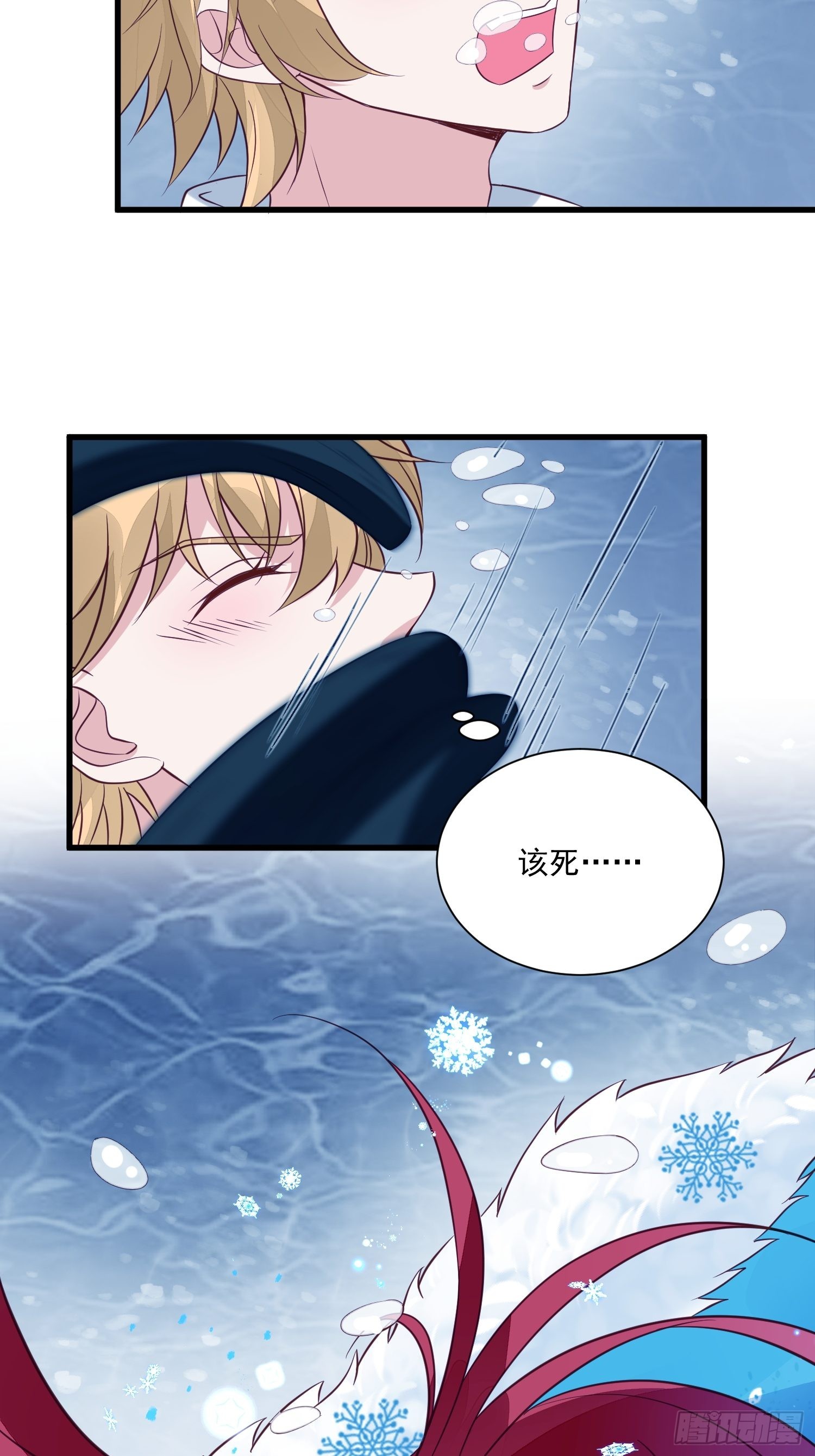 第51话 是谁救了我9