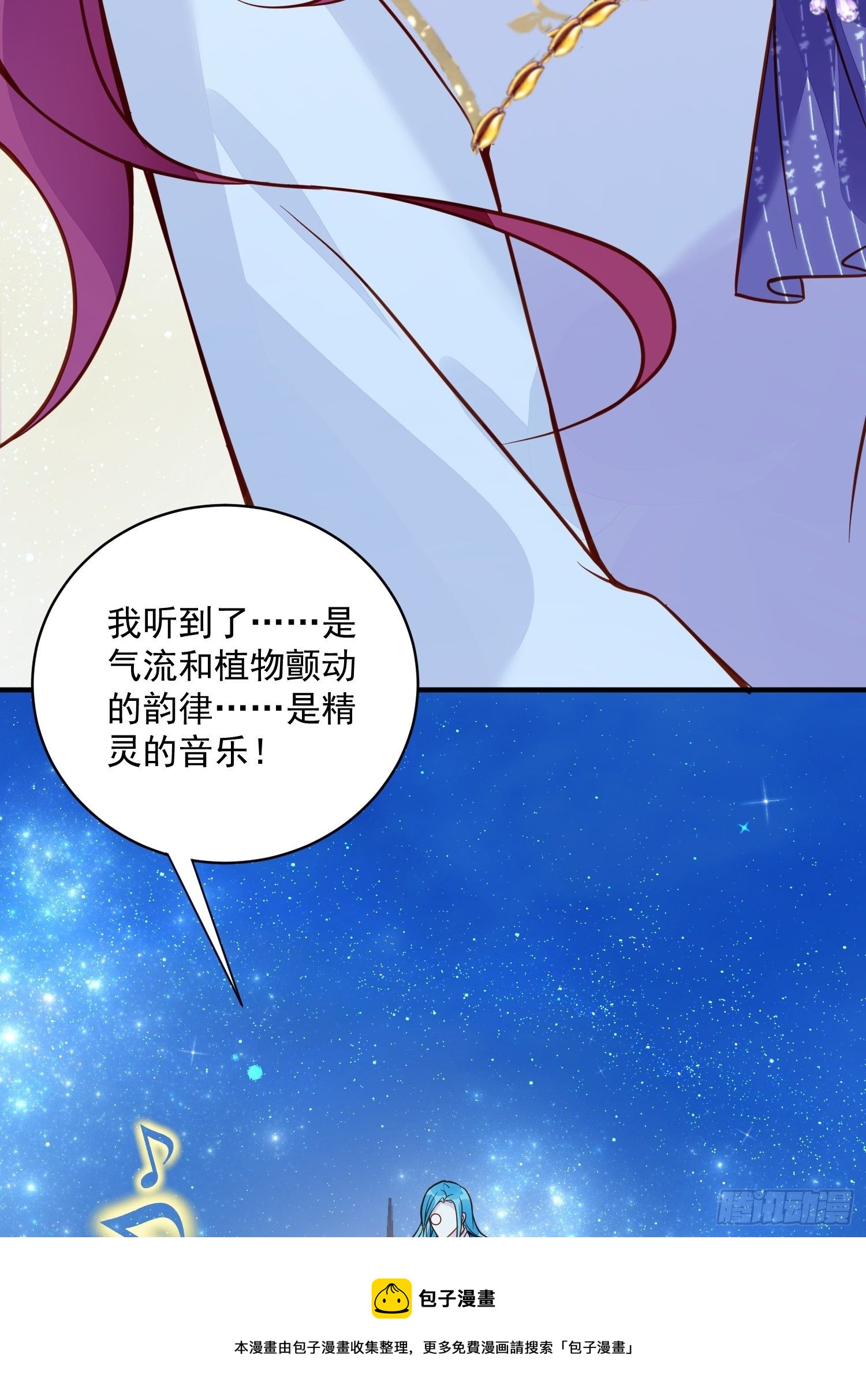 第34话 他这是喜欢我？12