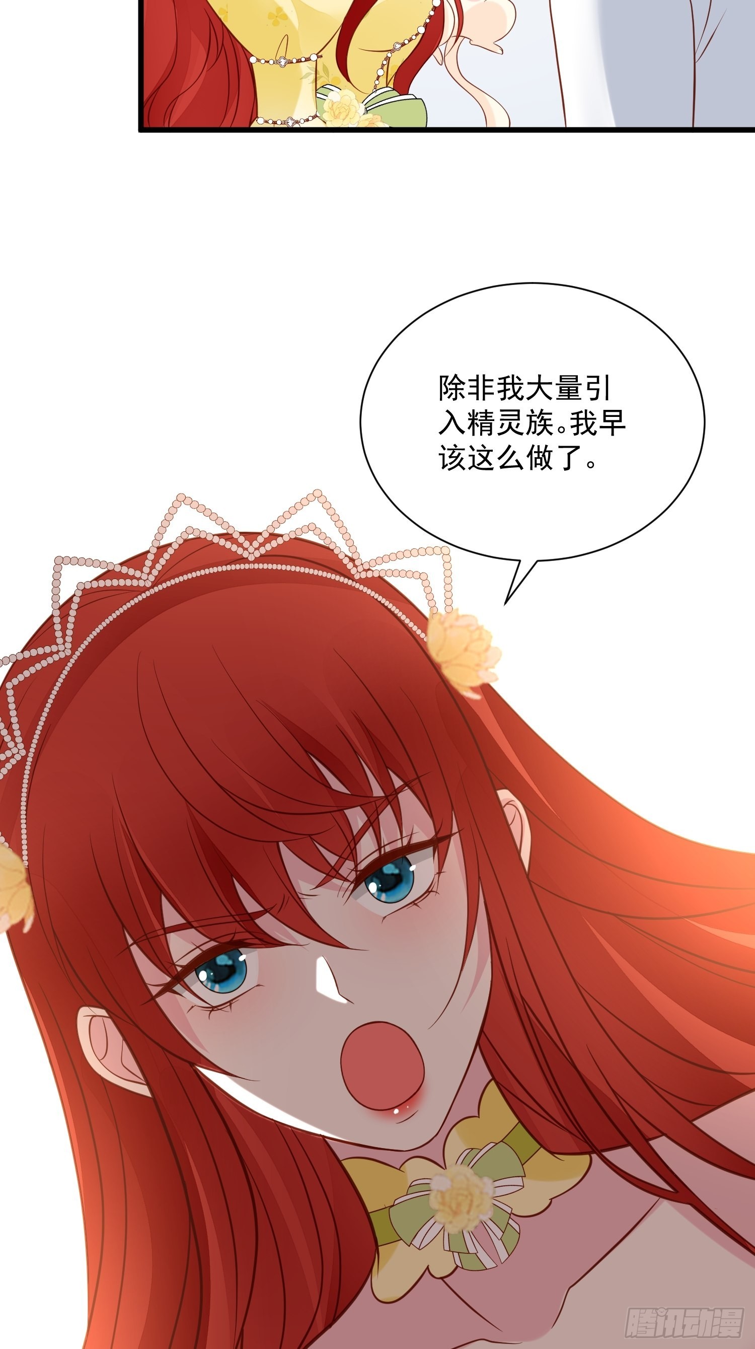 第69话 谈恋爱不如搞事业38
