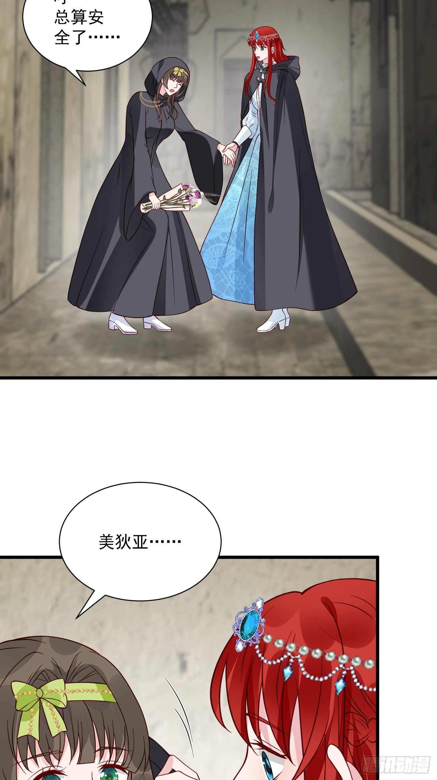 第40话探寻神魔之井15