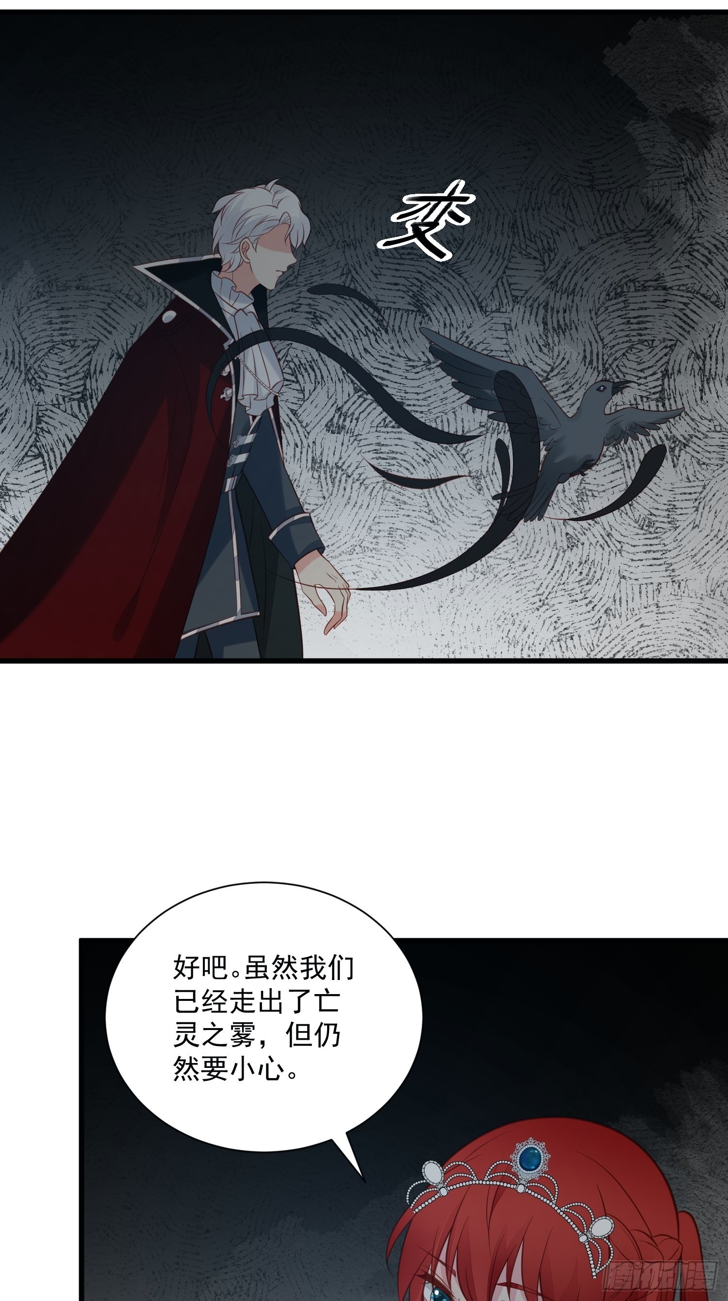 第77话奇怪修罗场32