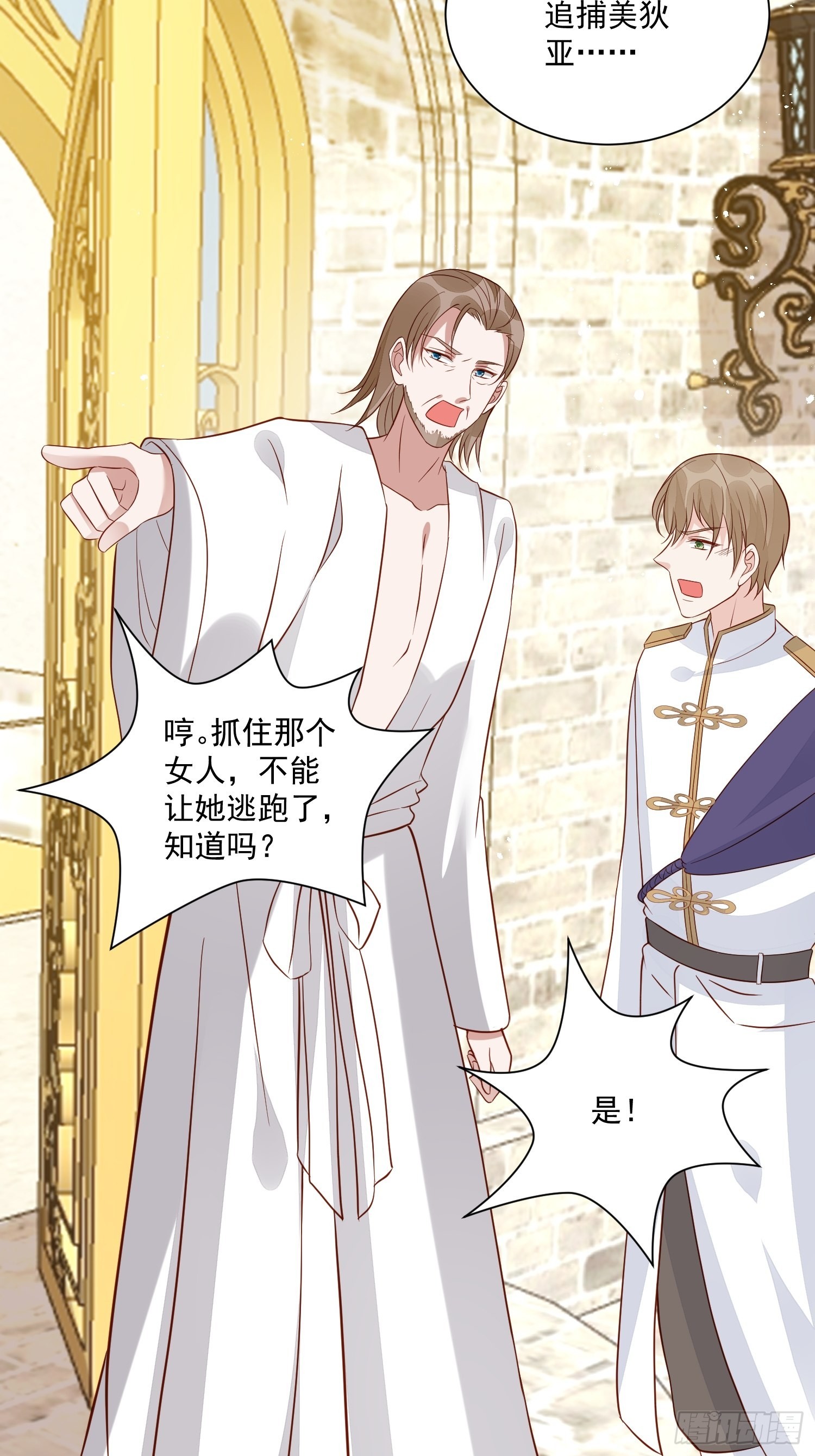 第48话 逃跑技巧36