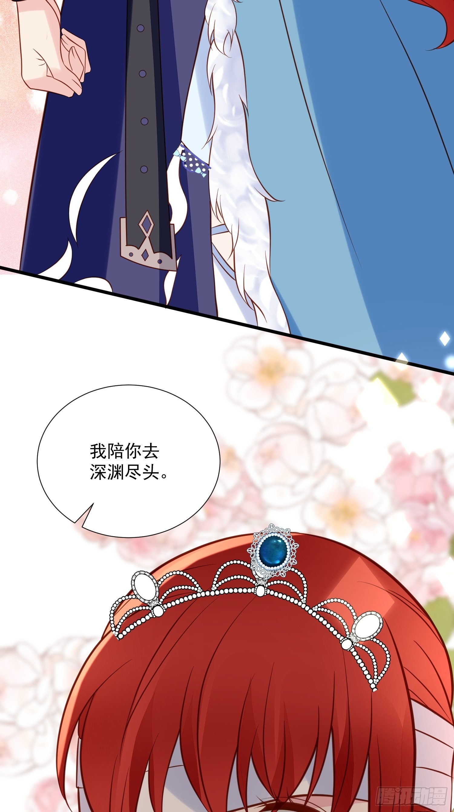 第83话 深渊尽头16