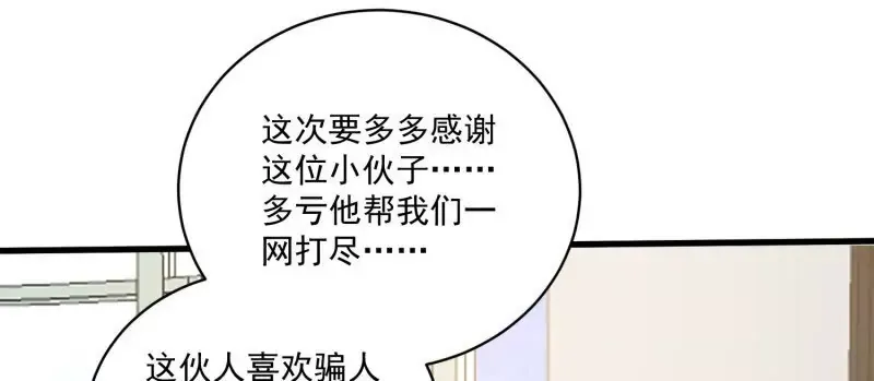第106话糟糕好像长出了恋爱脑19