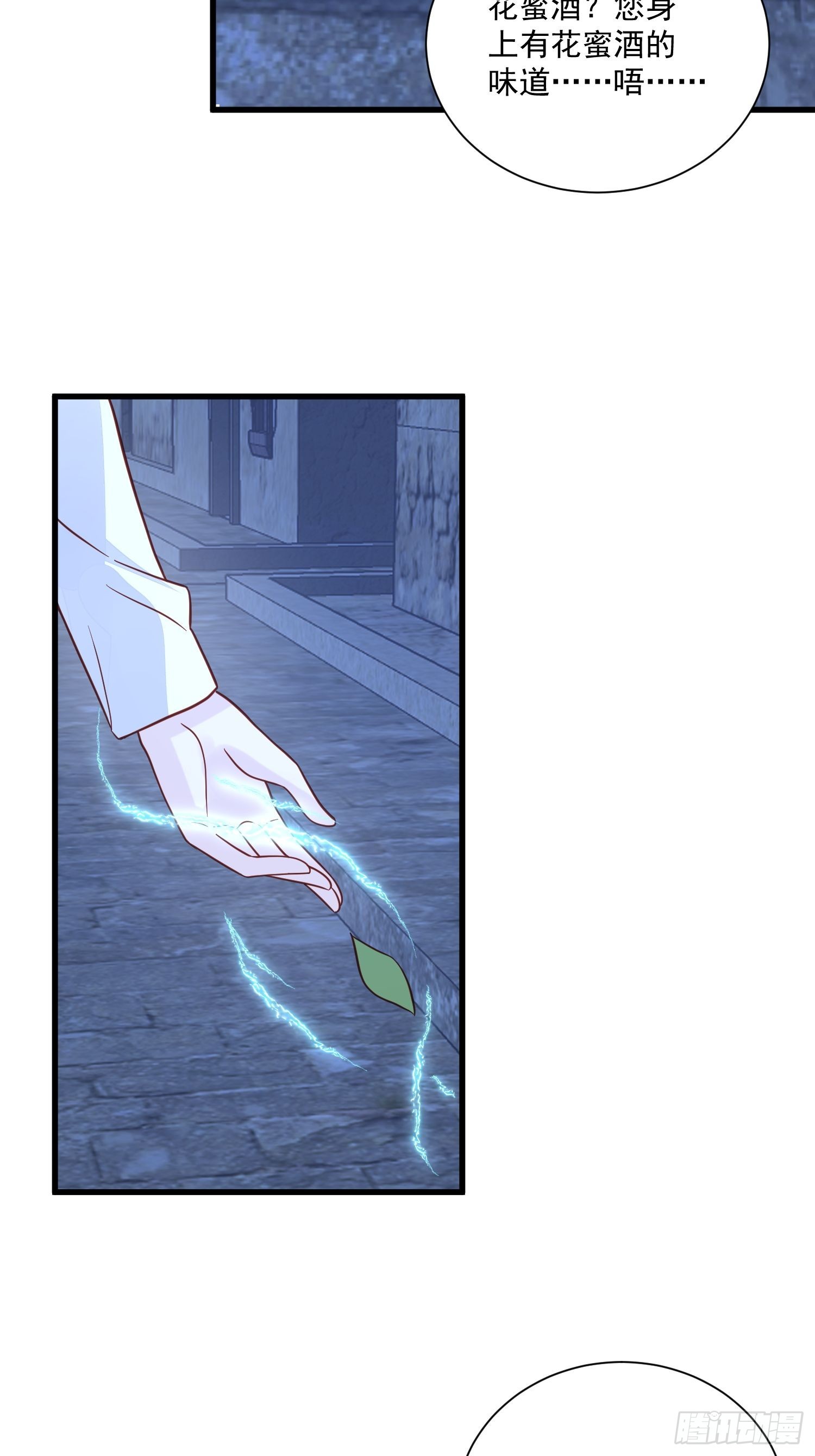第57话 尘封的回忆30