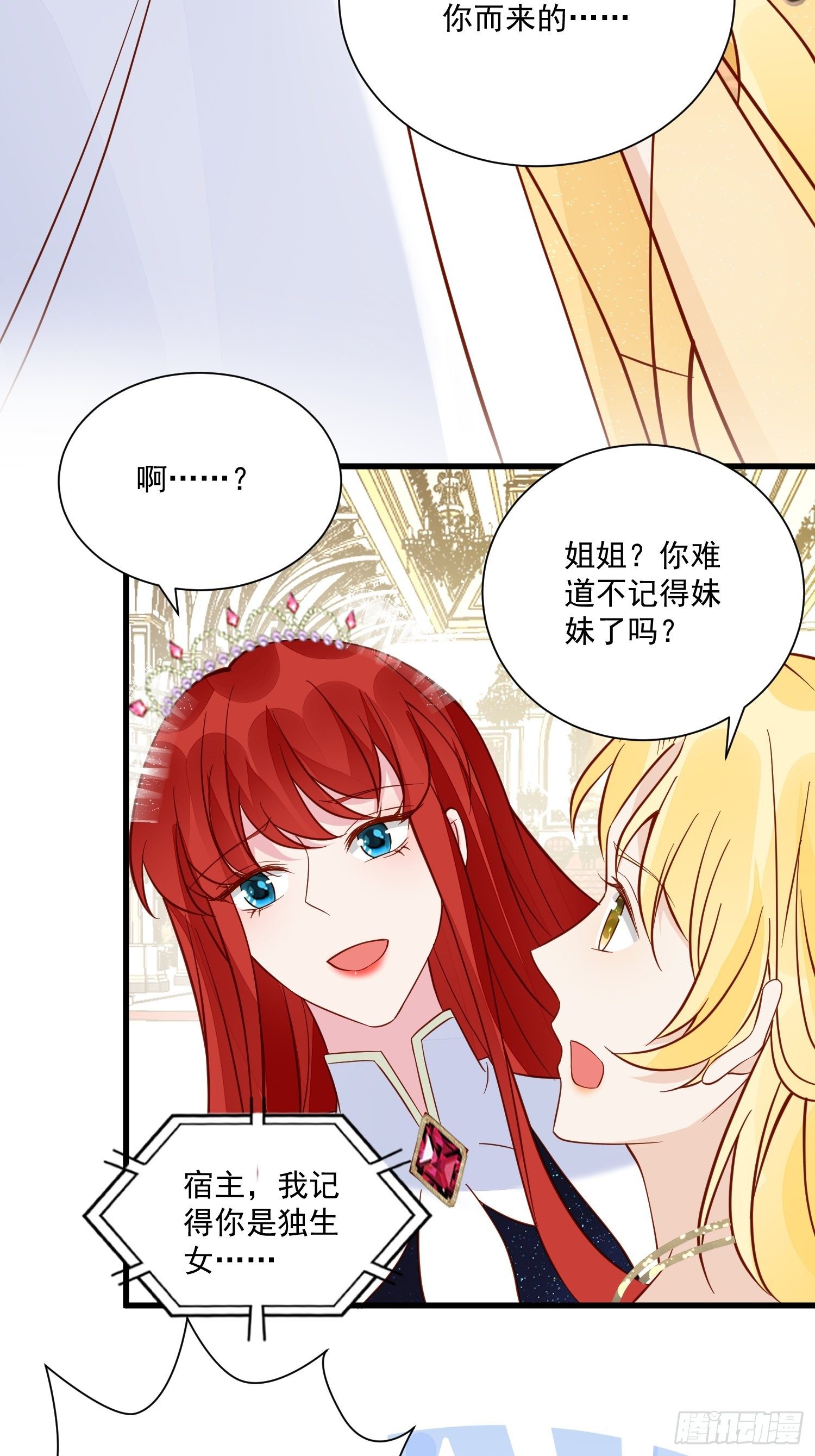第43话新未婚妻？3