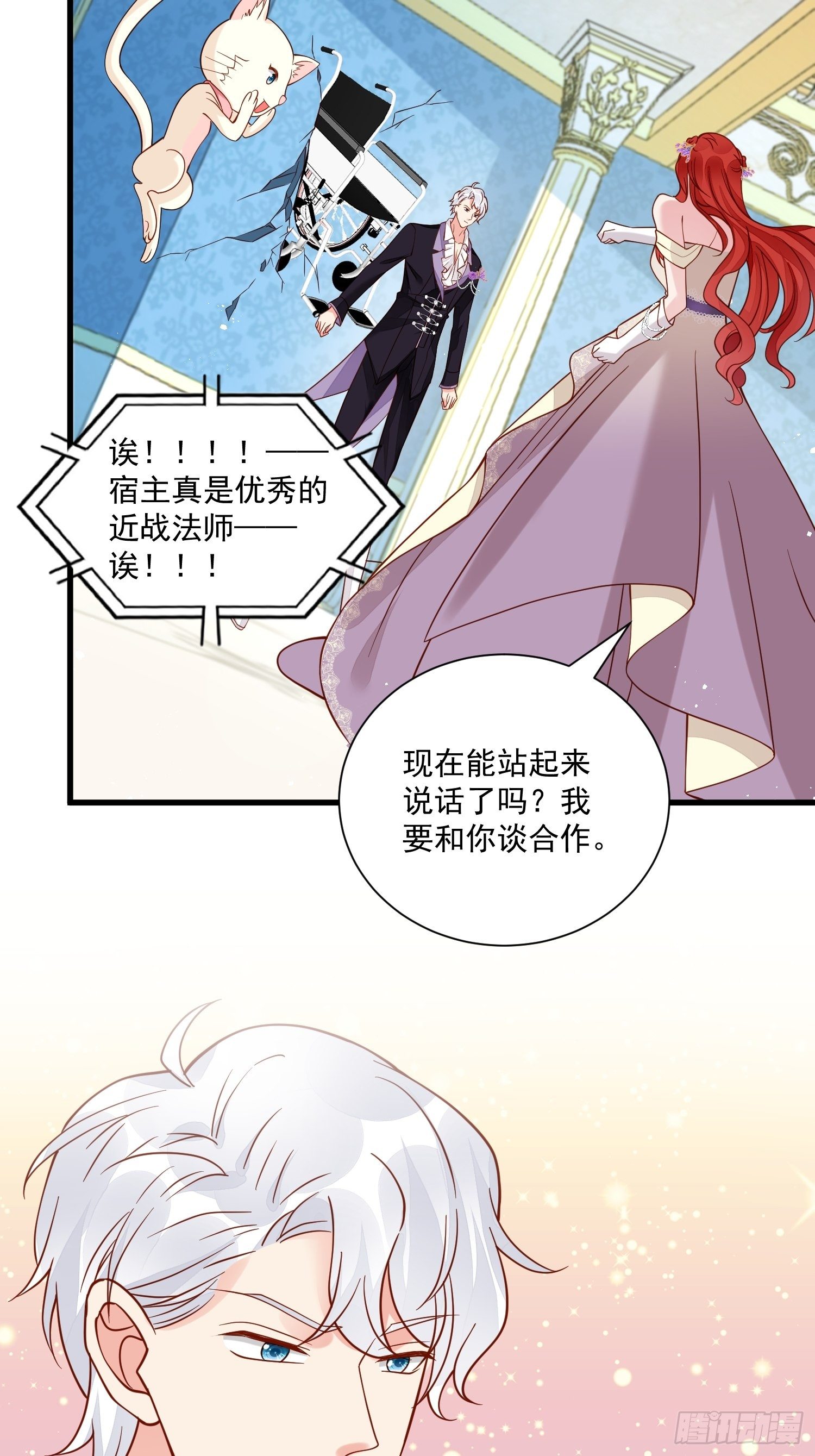 第38话 死亡倒计时28天5