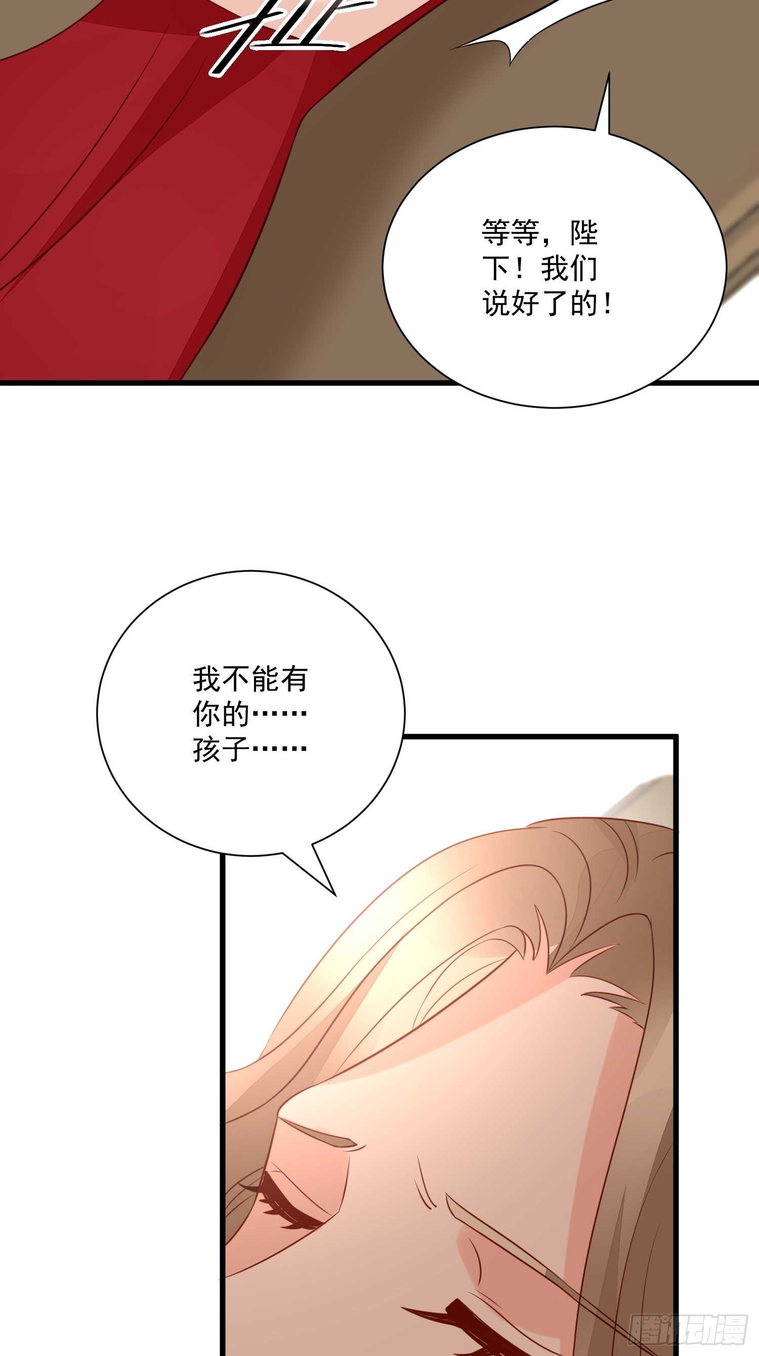 第55话 就凭你们？33