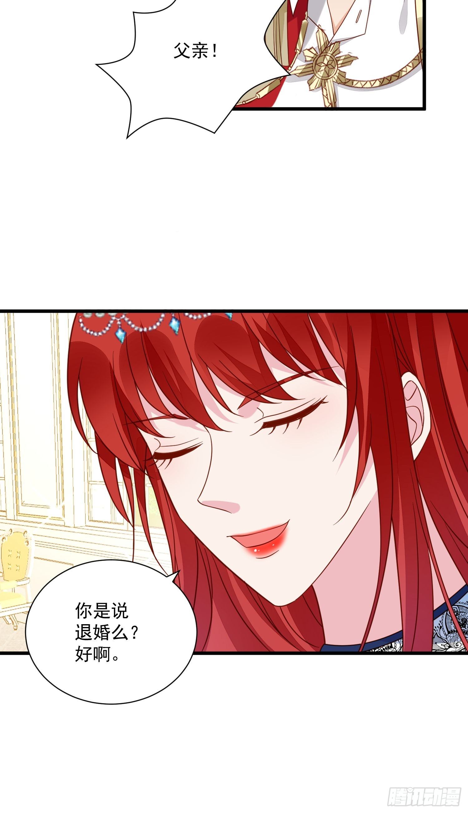 第39话 退婚18