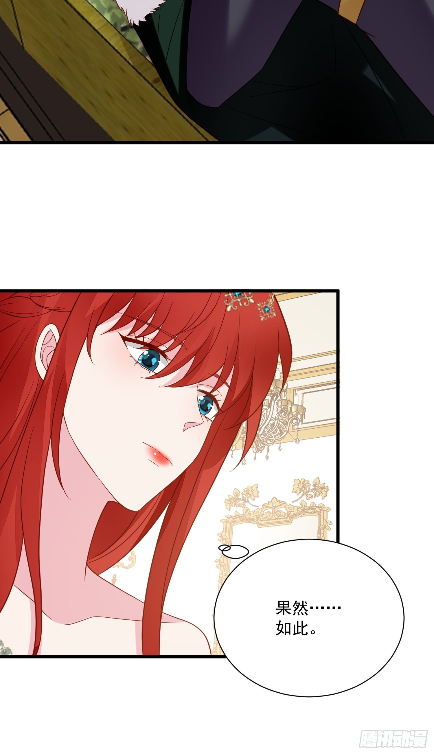 第63话 如果我拒绝结婚呢30
