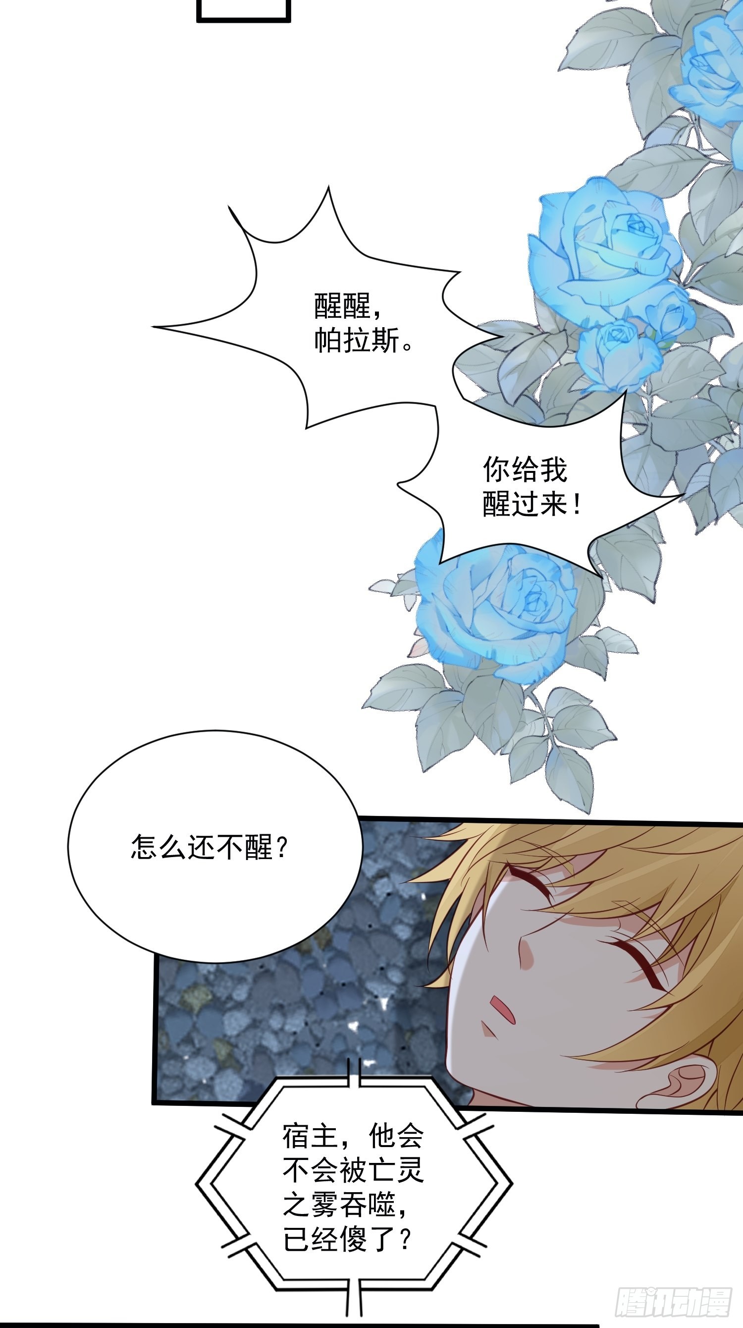 第78话 最恐惧是……伤害你14