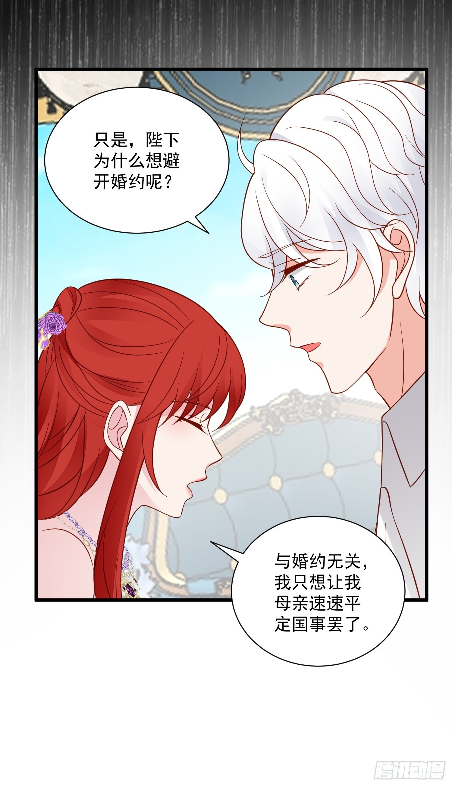 第65话 远离野男人18