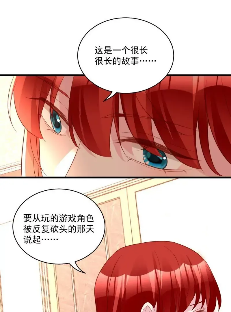 第109话你来啦我的女王陛下30