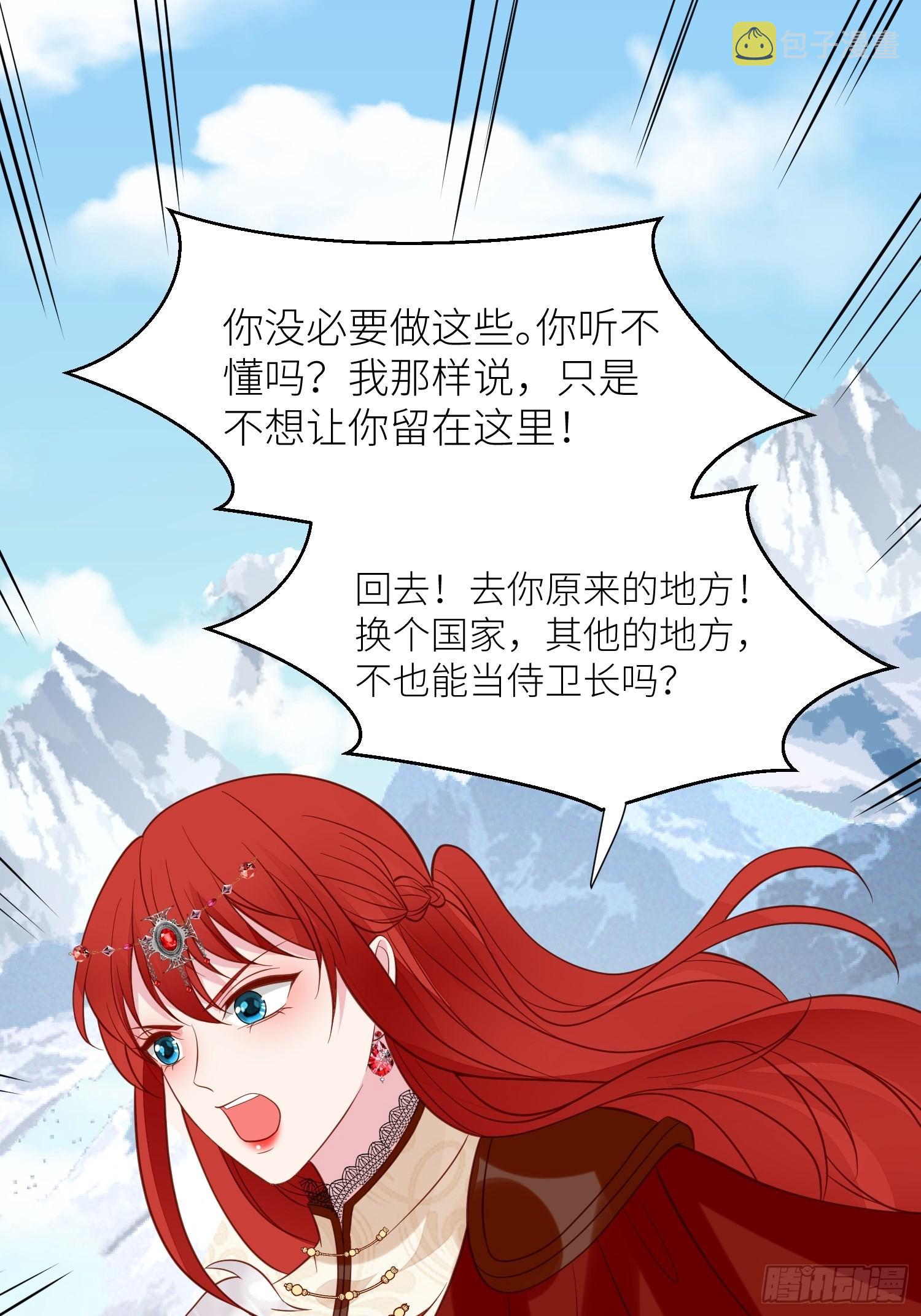 第69话 谈恋爱不如搞事业11
