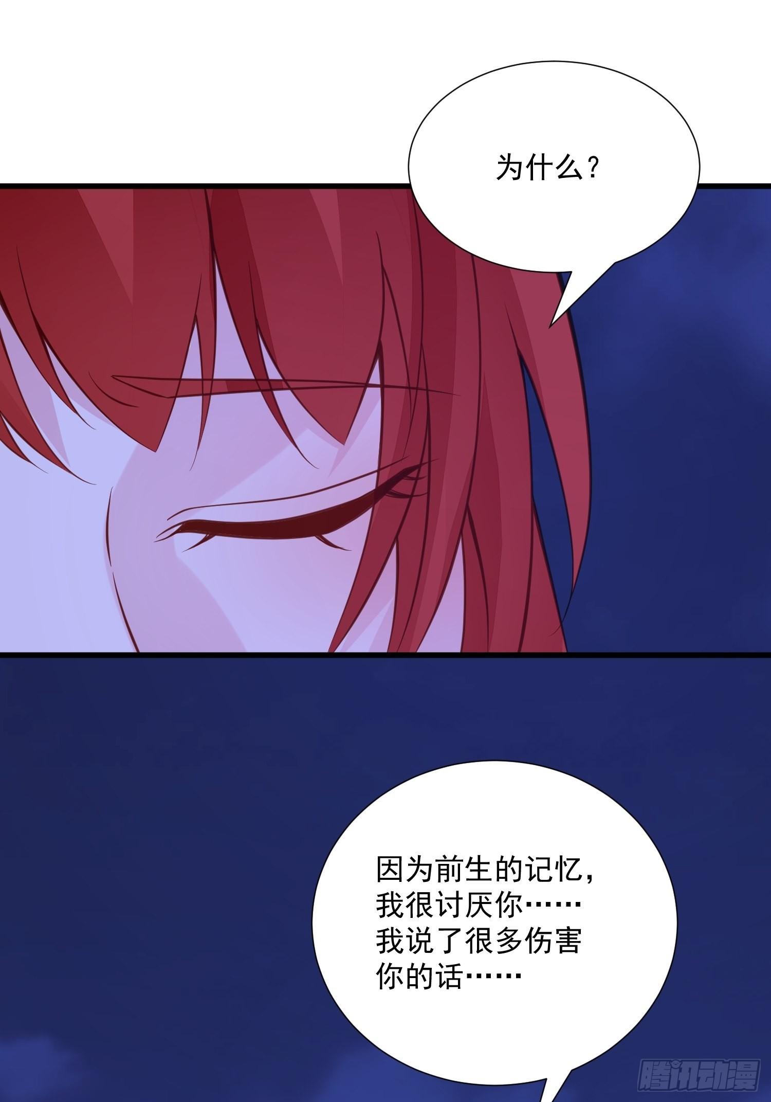 第83话 深渊尽头3