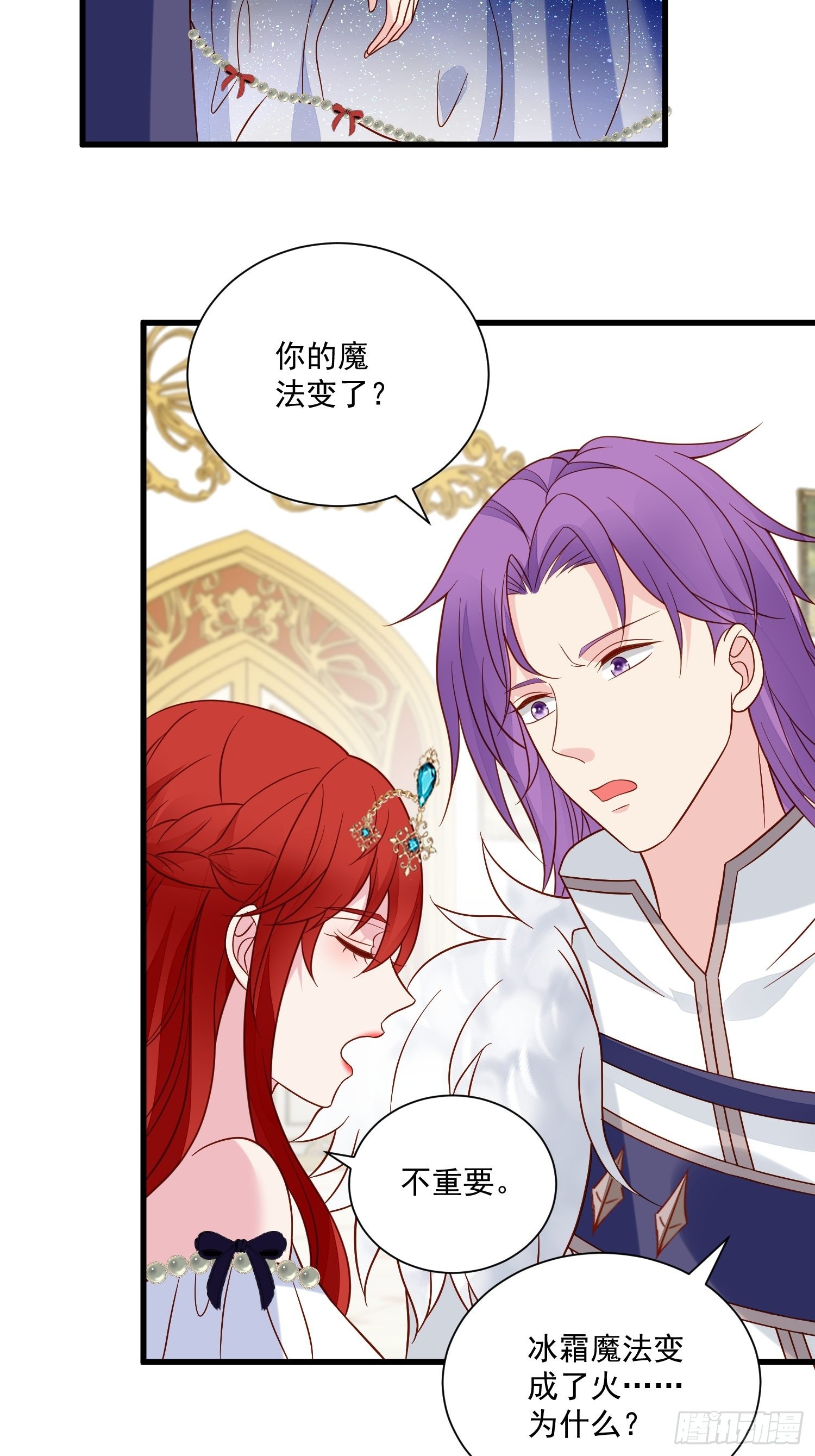 第64话移情别恋了么5