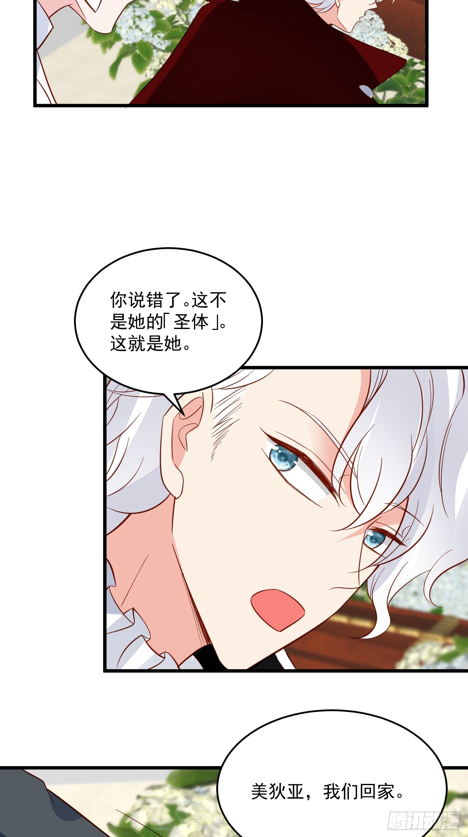 第97话 第七次葬礼27