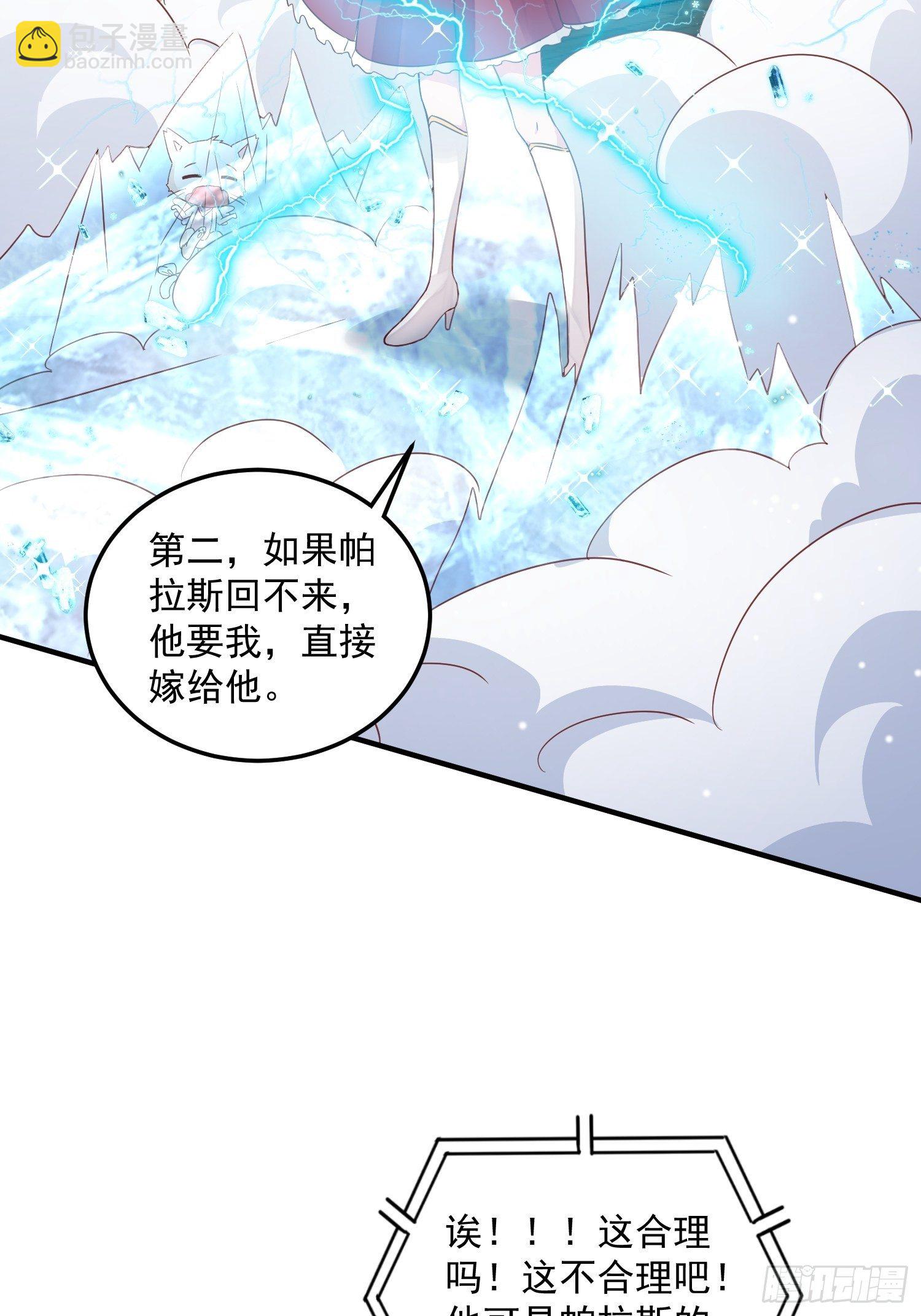 第10话 再说话就强吻你35