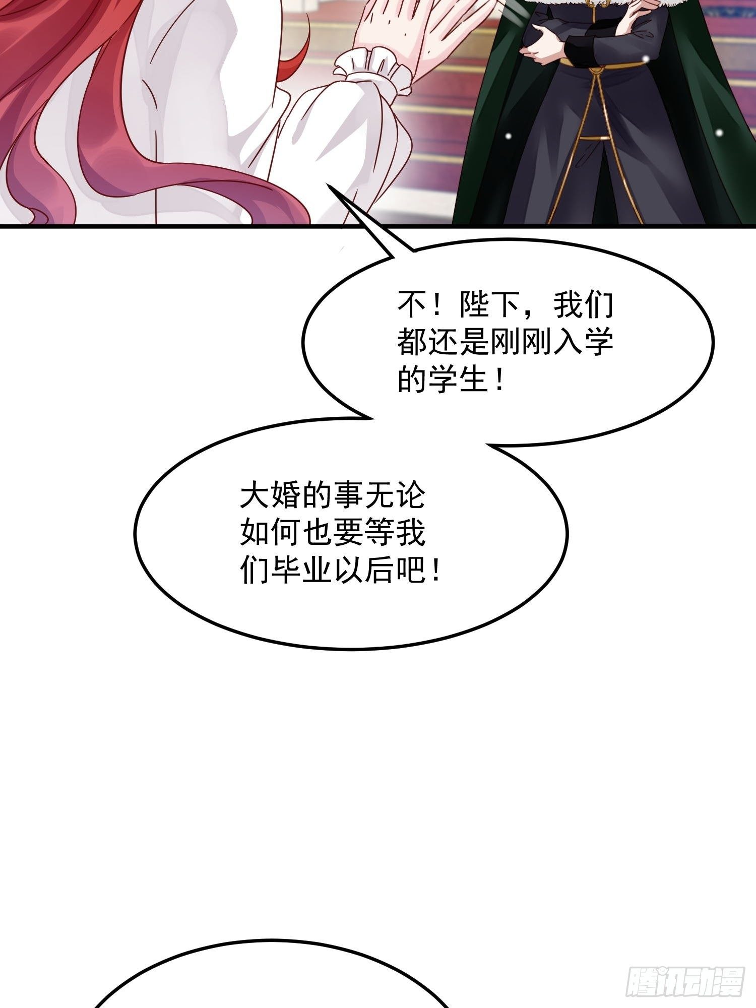第8话 结盟14