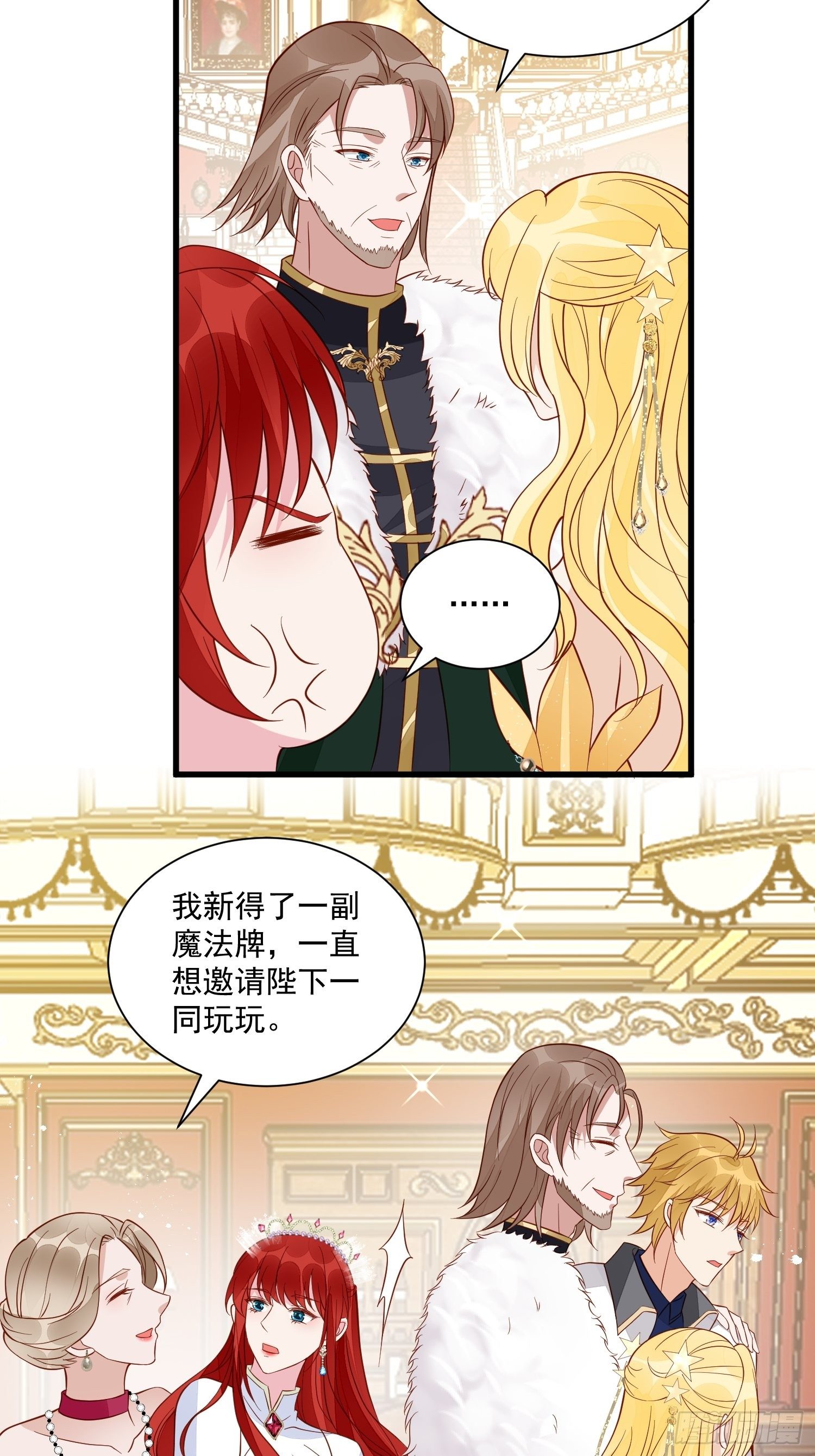 第43话新未婚妻？14