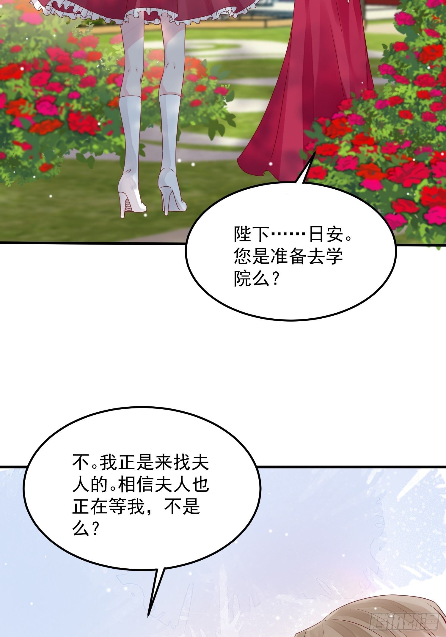 第10话 再说话就强吻你41