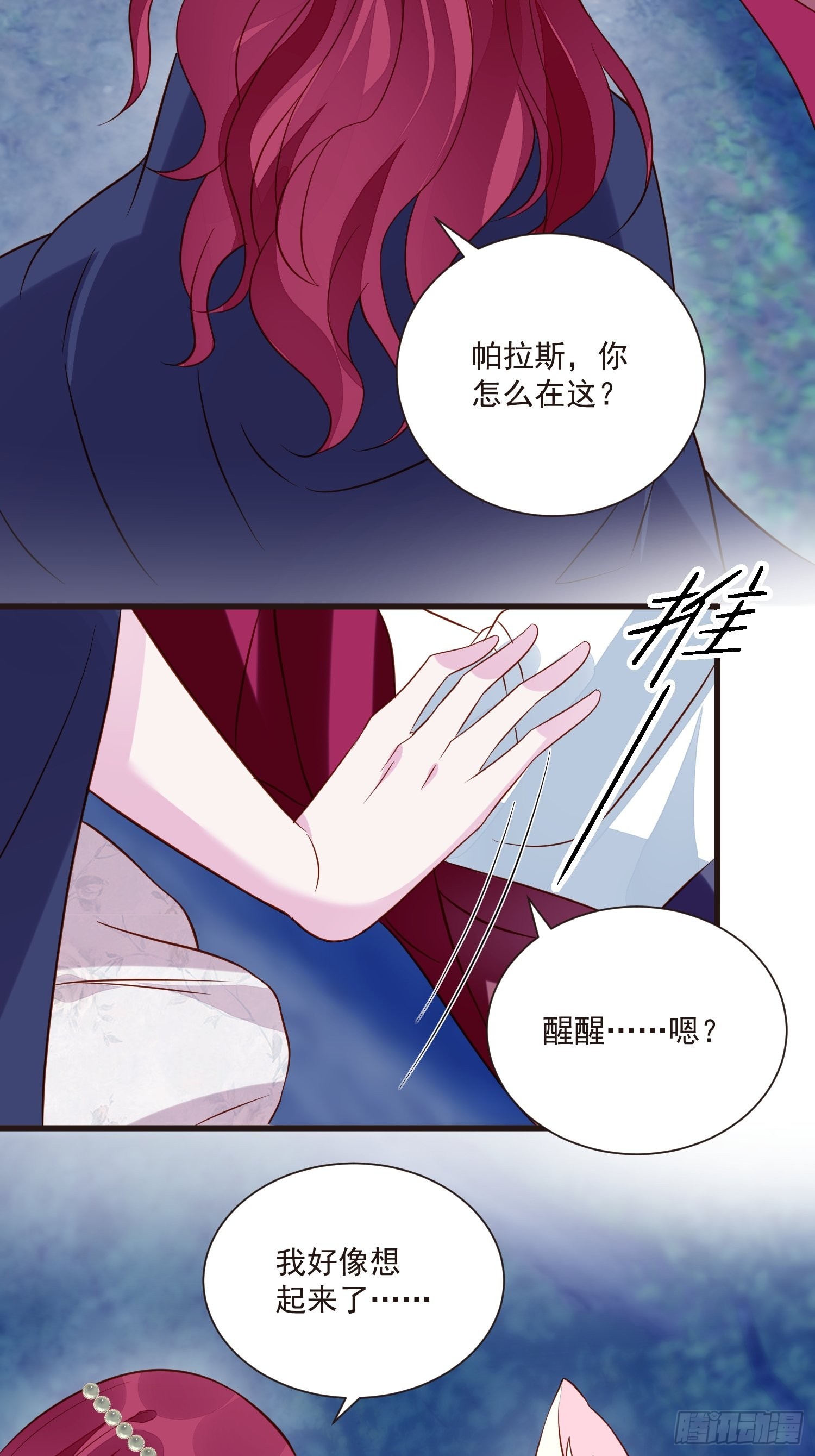 第50话 他们接吻的场景？21