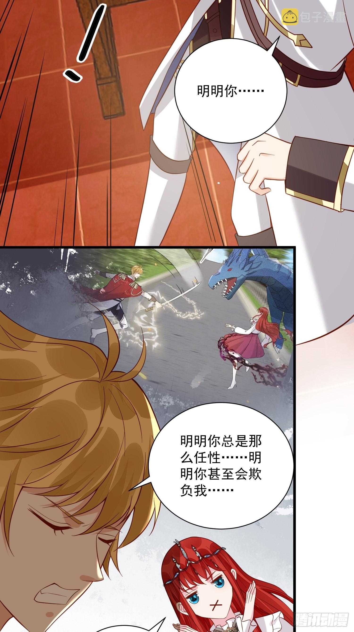 第47话 祝福你们22