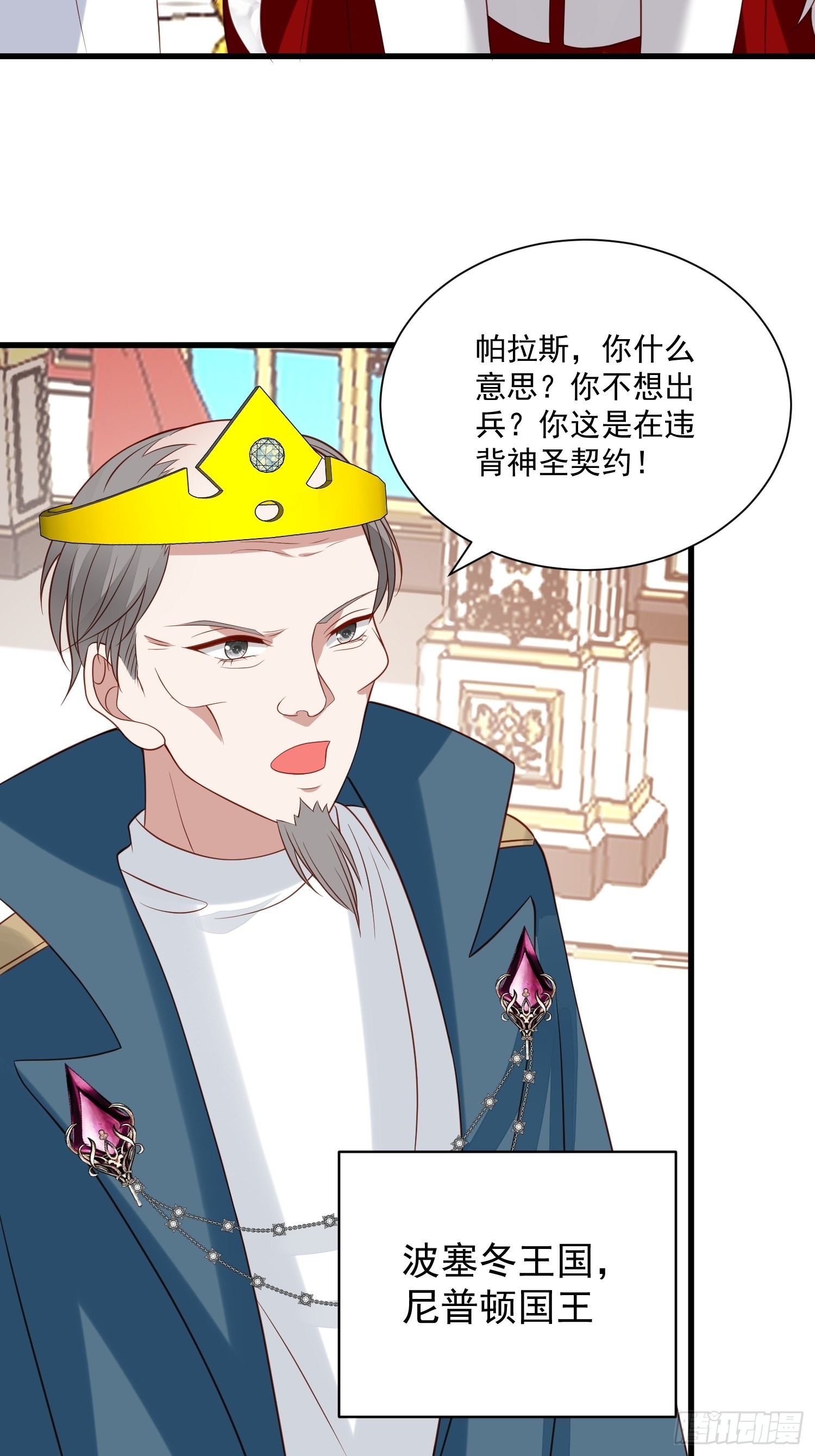 第70话 讨伐22