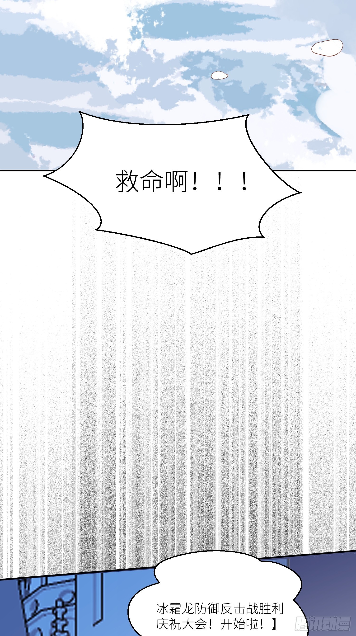 第71话 获胜45