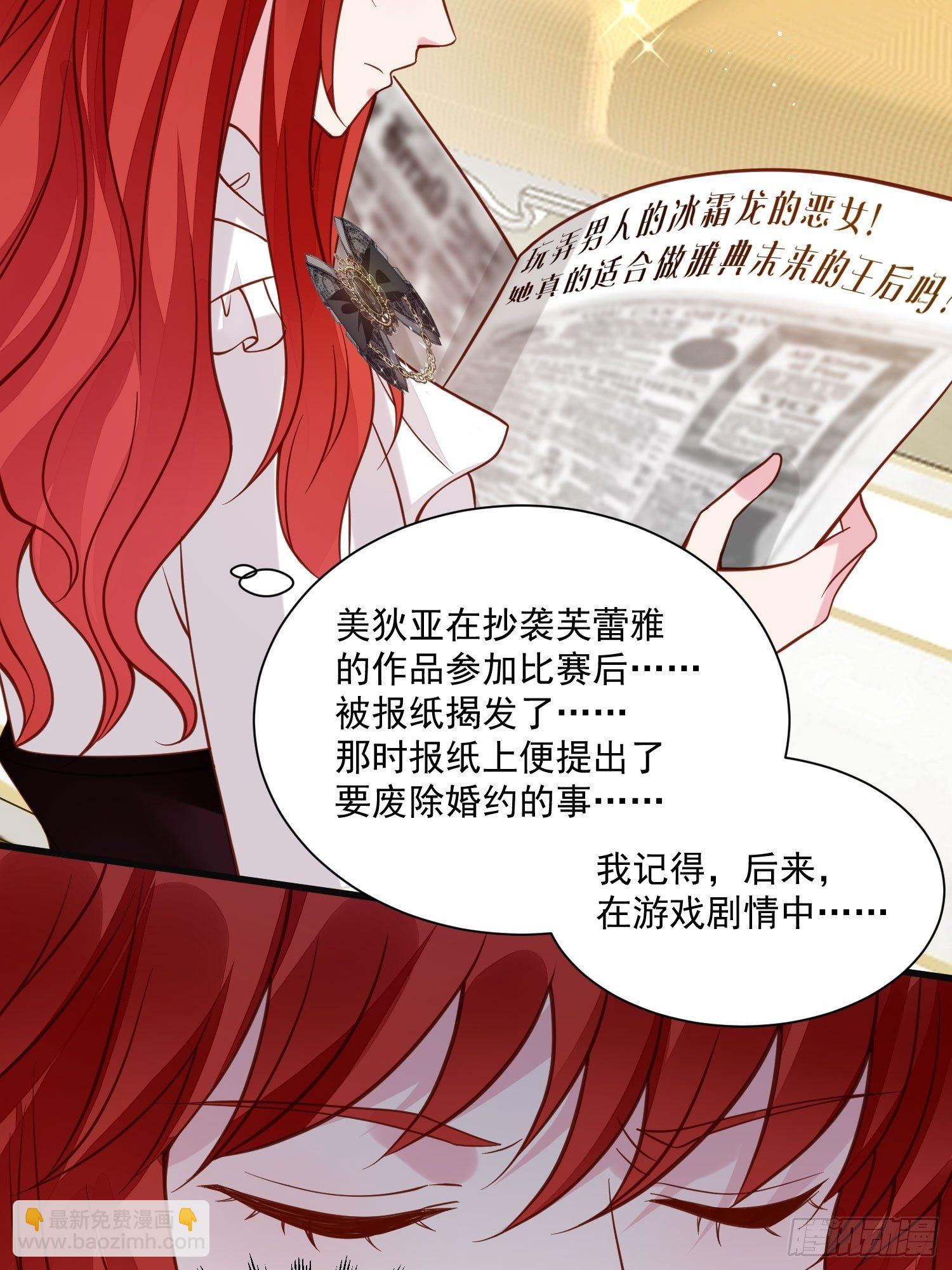 第36话 我永远不会放弃你21