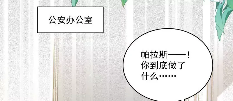 第106话糟糕好像长出了恋爱脑9