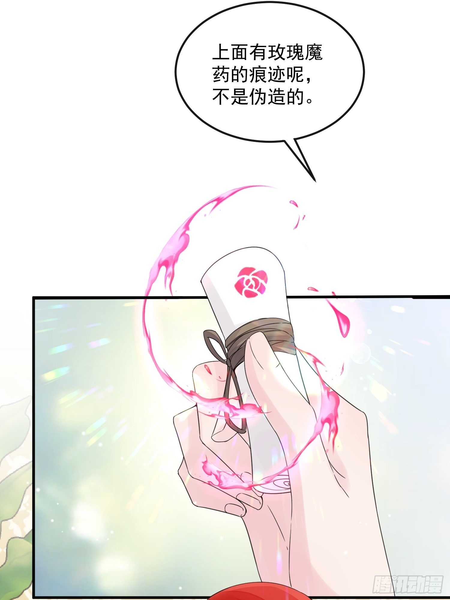 第10话 再说话就强吻你8