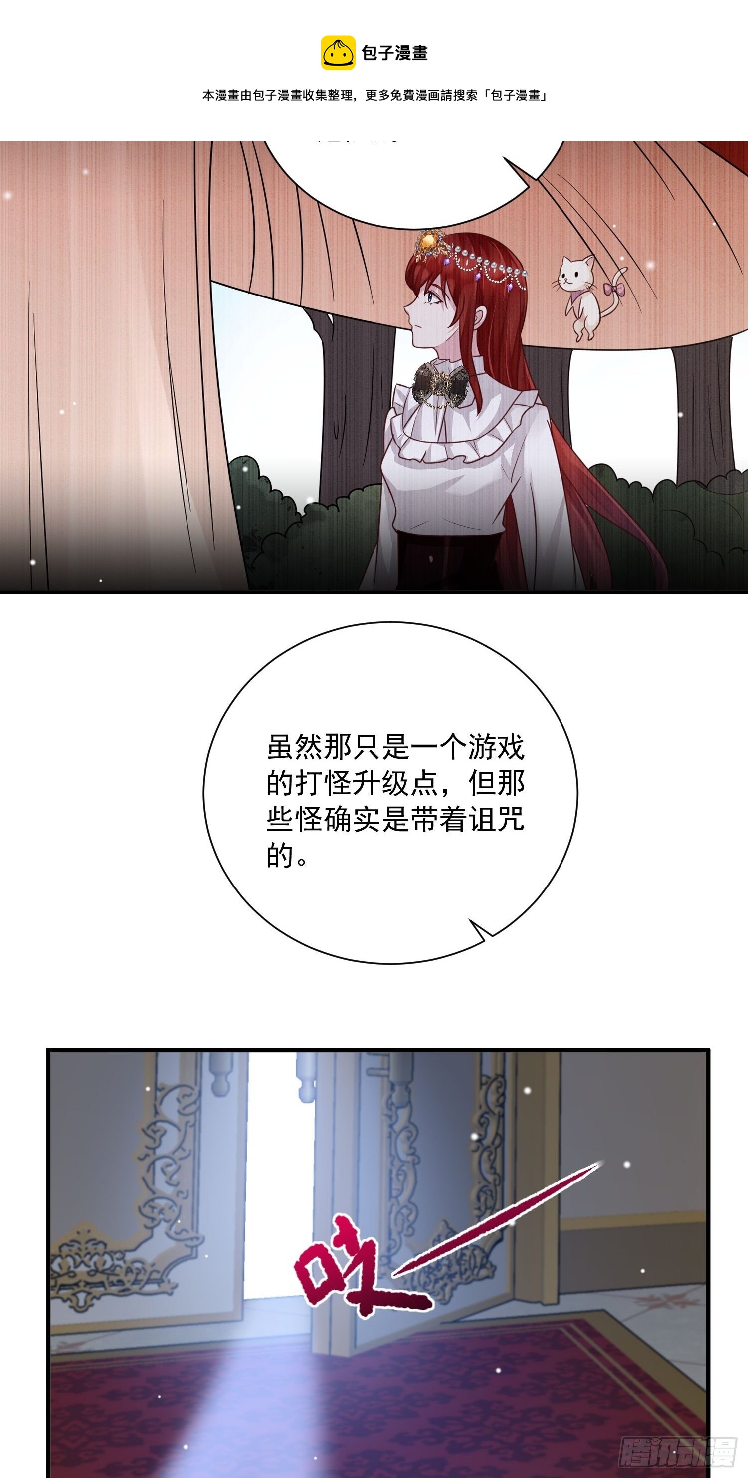第17话 谁才是真爱25