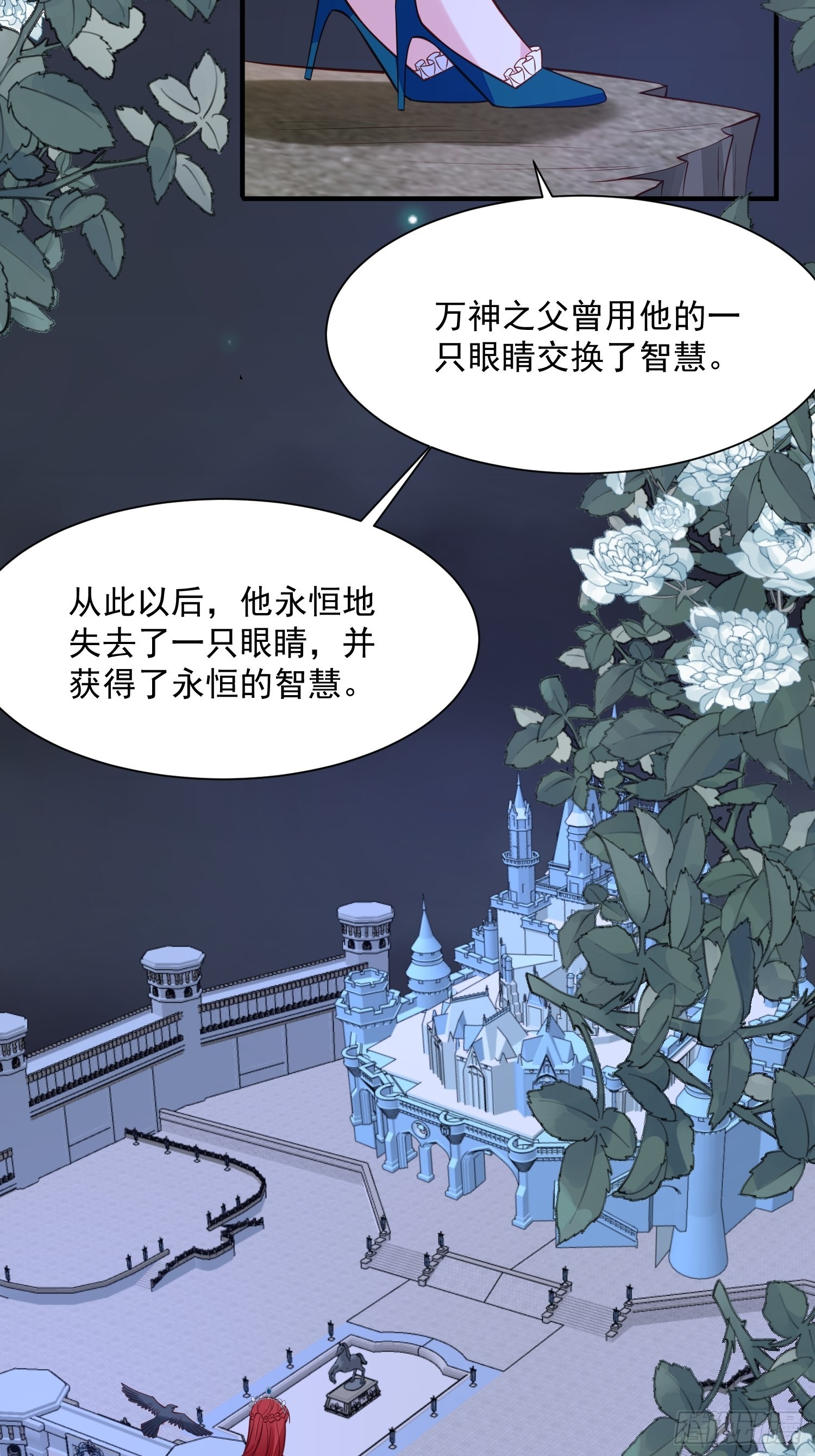 第91话 眼睛的代价15