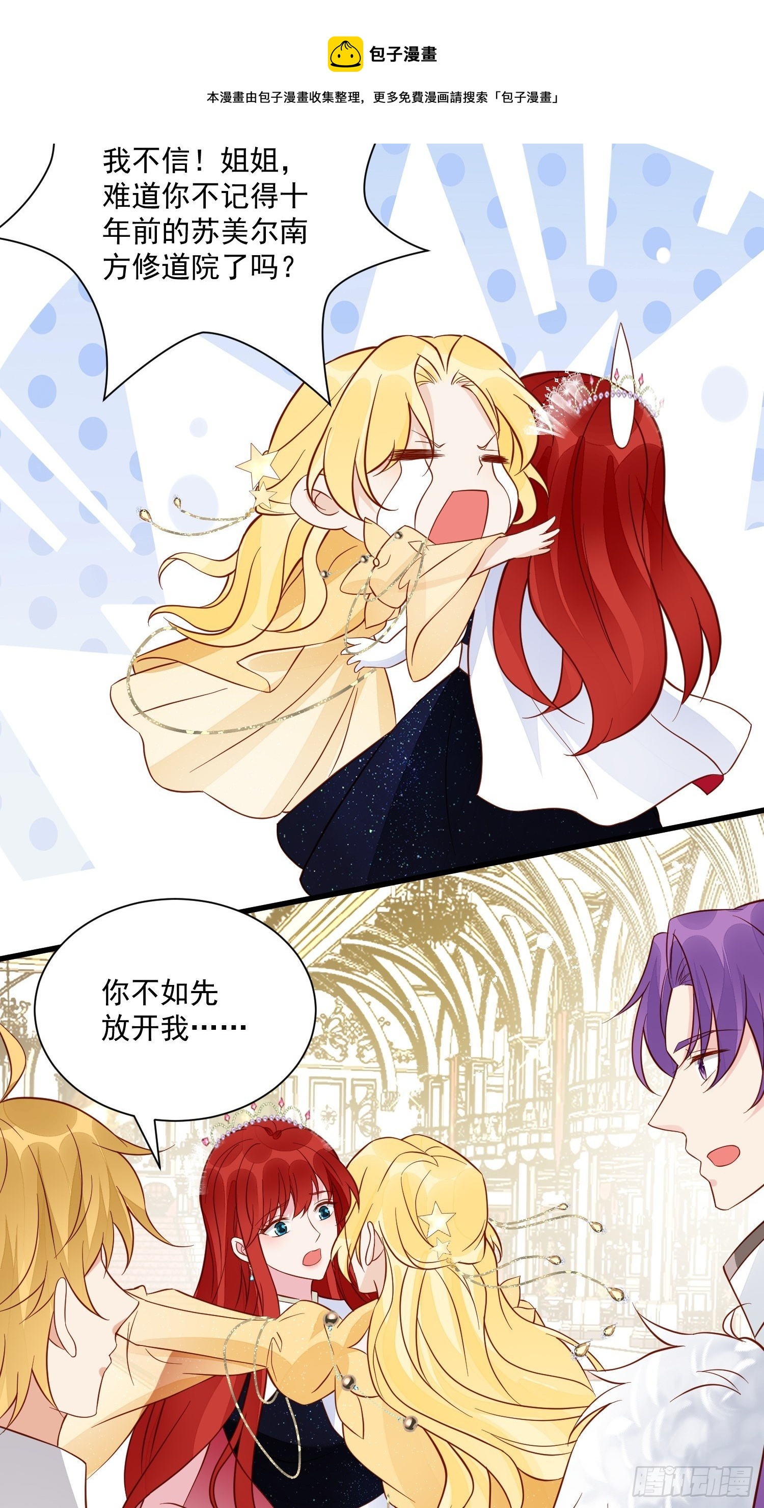 第43话新未婚妻？4