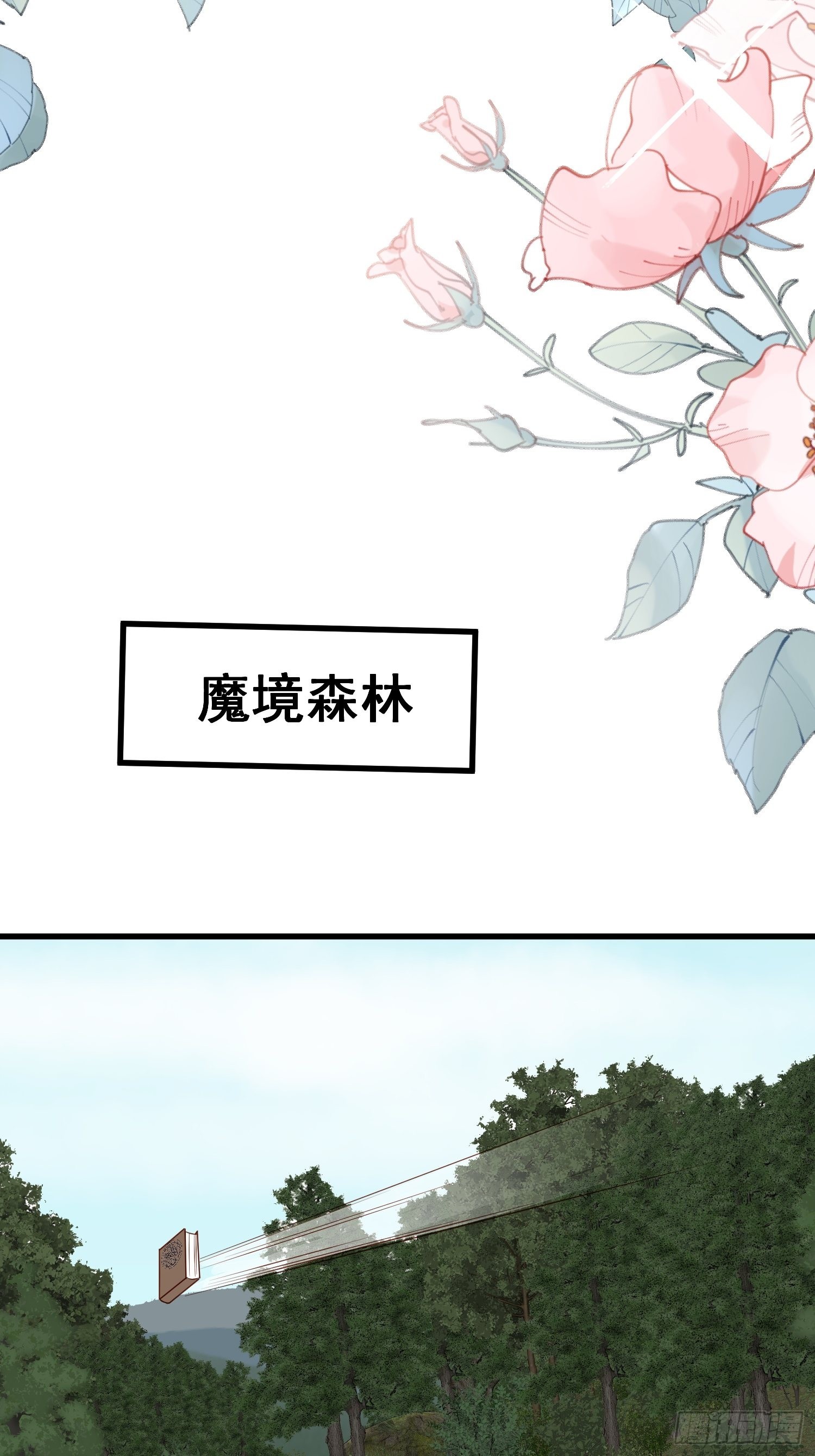 第81话 用生命守护你32