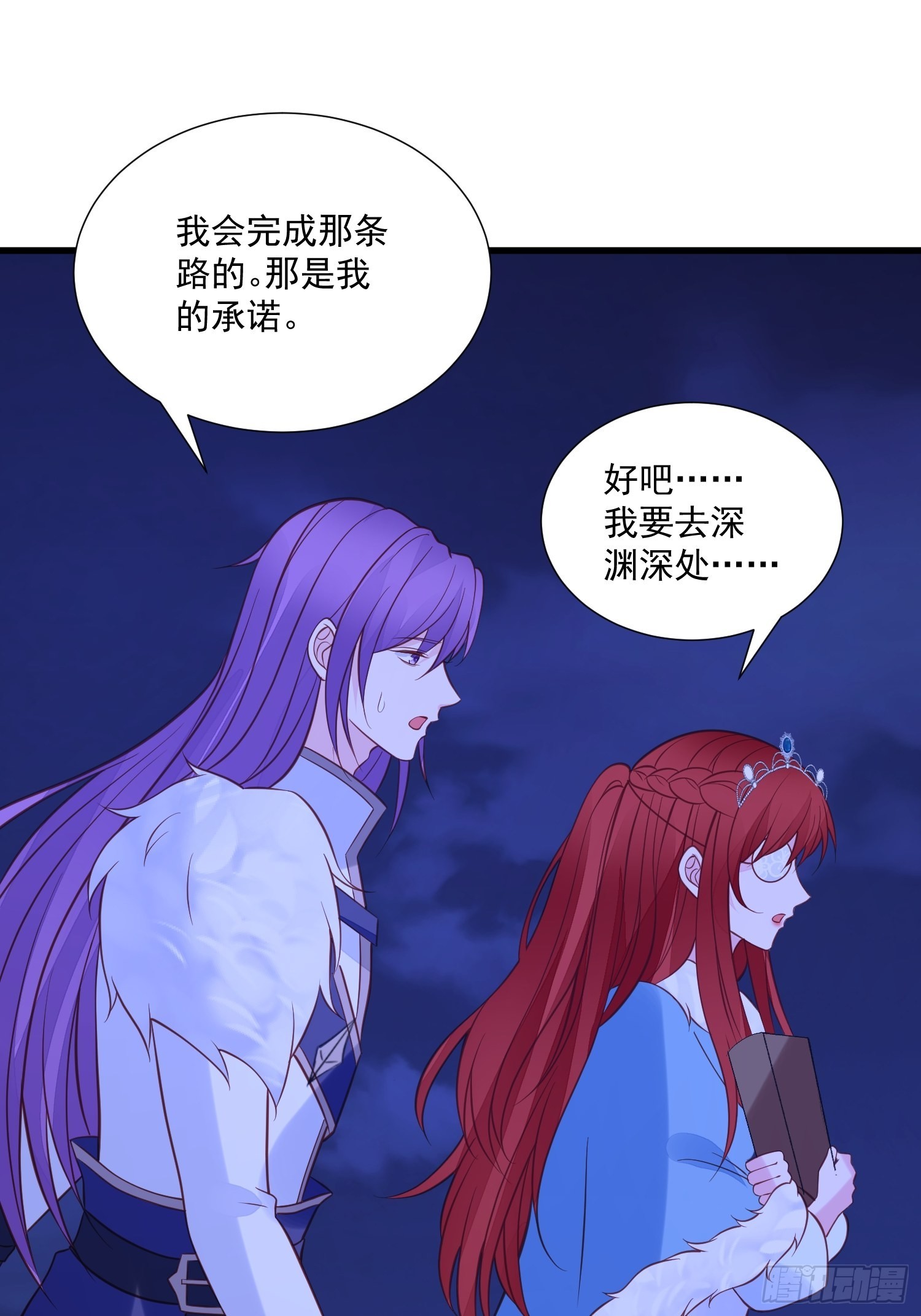 第83话 深渊尽头1